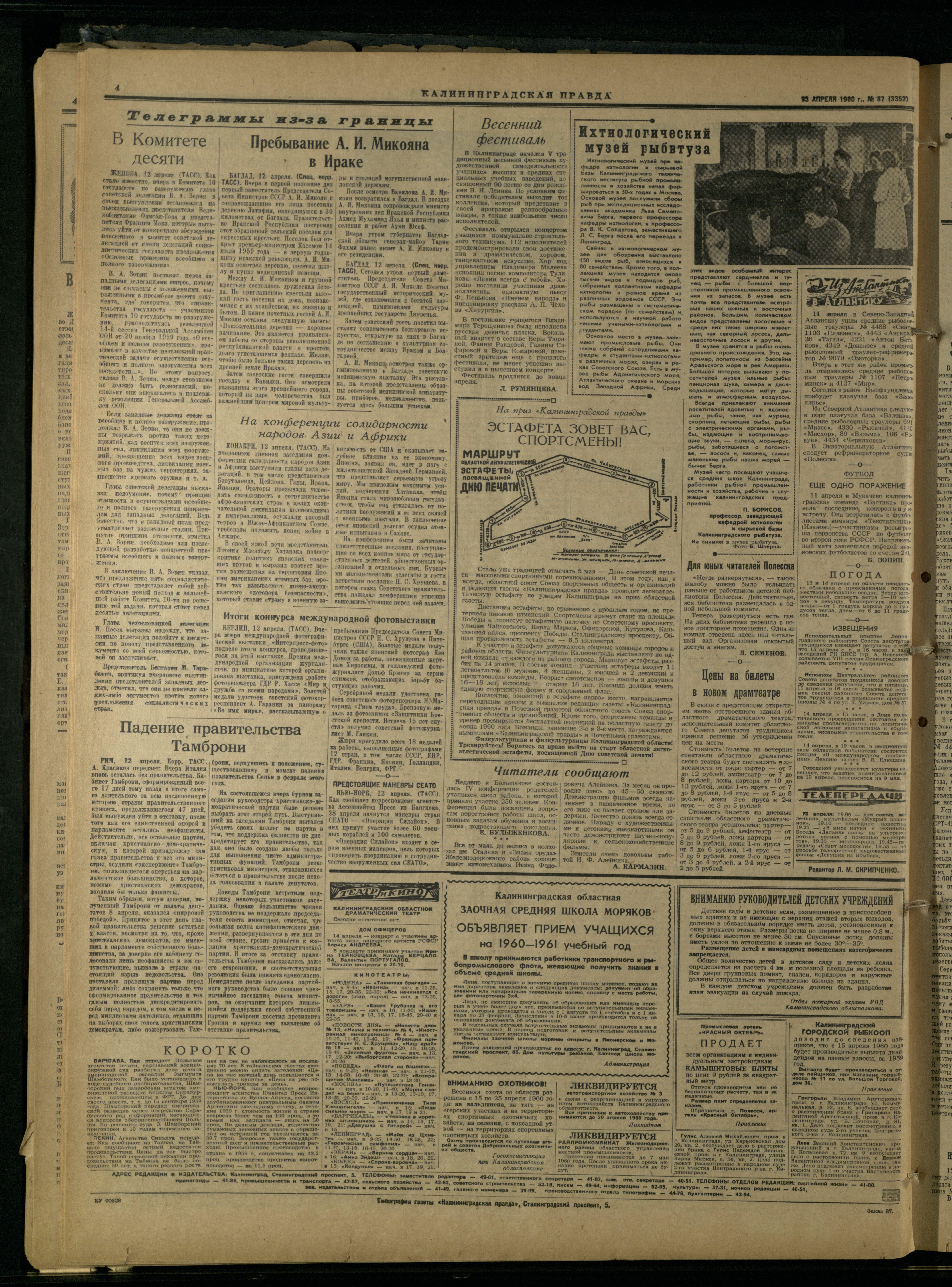87-4-60-4