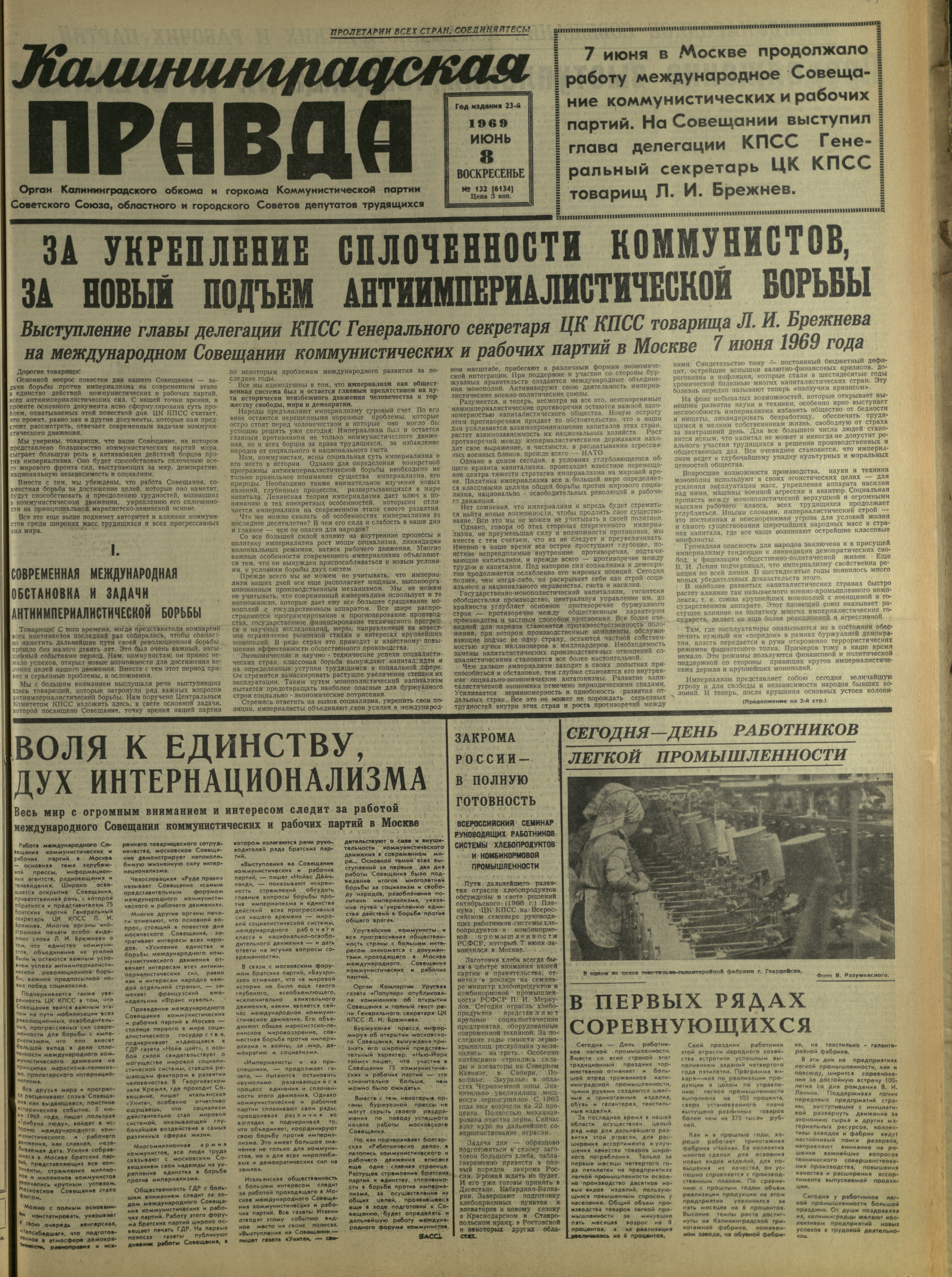 132-6-69-1