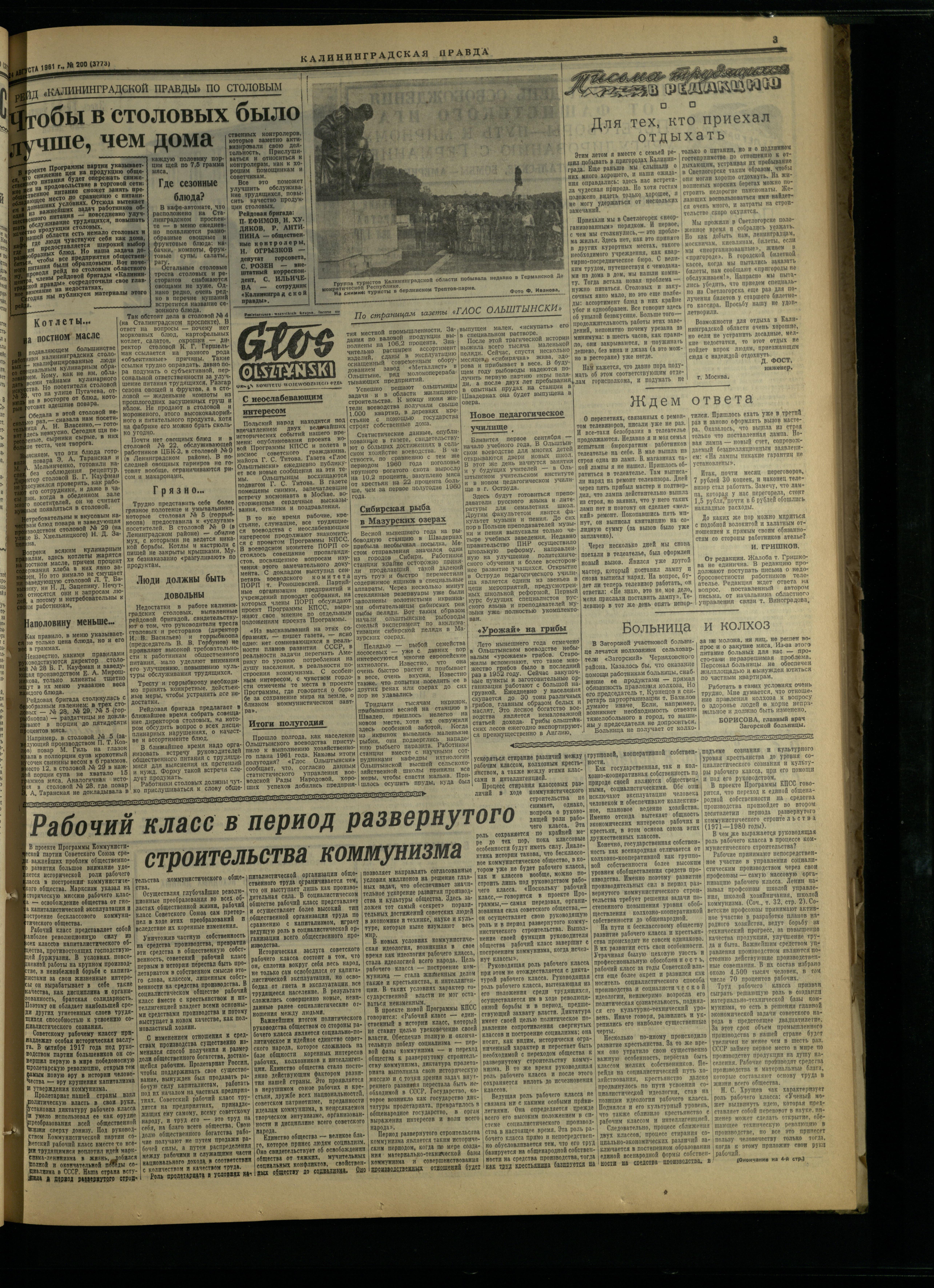 200-8-61-3