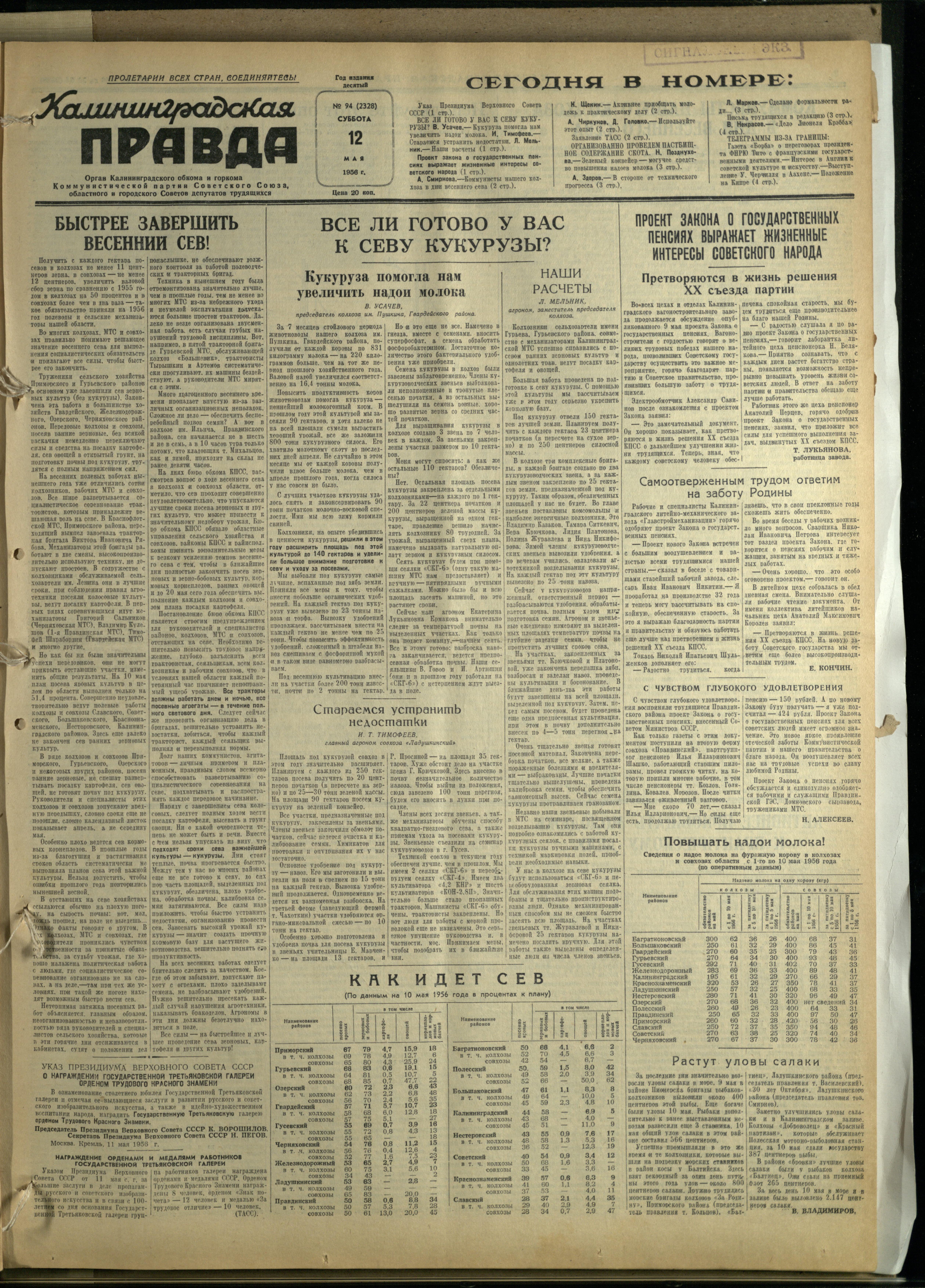 94-5-56-1