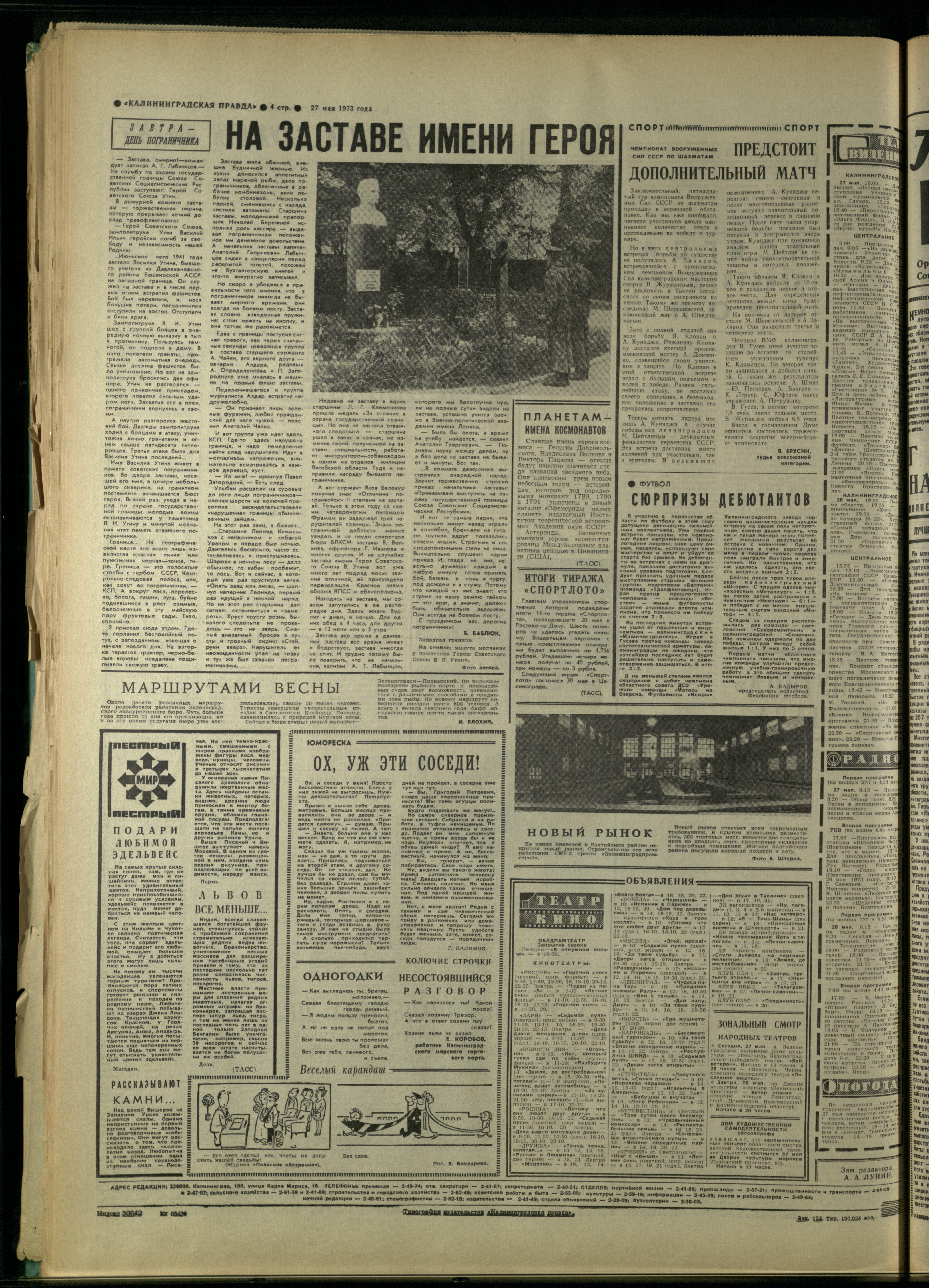 122-5-73-4
