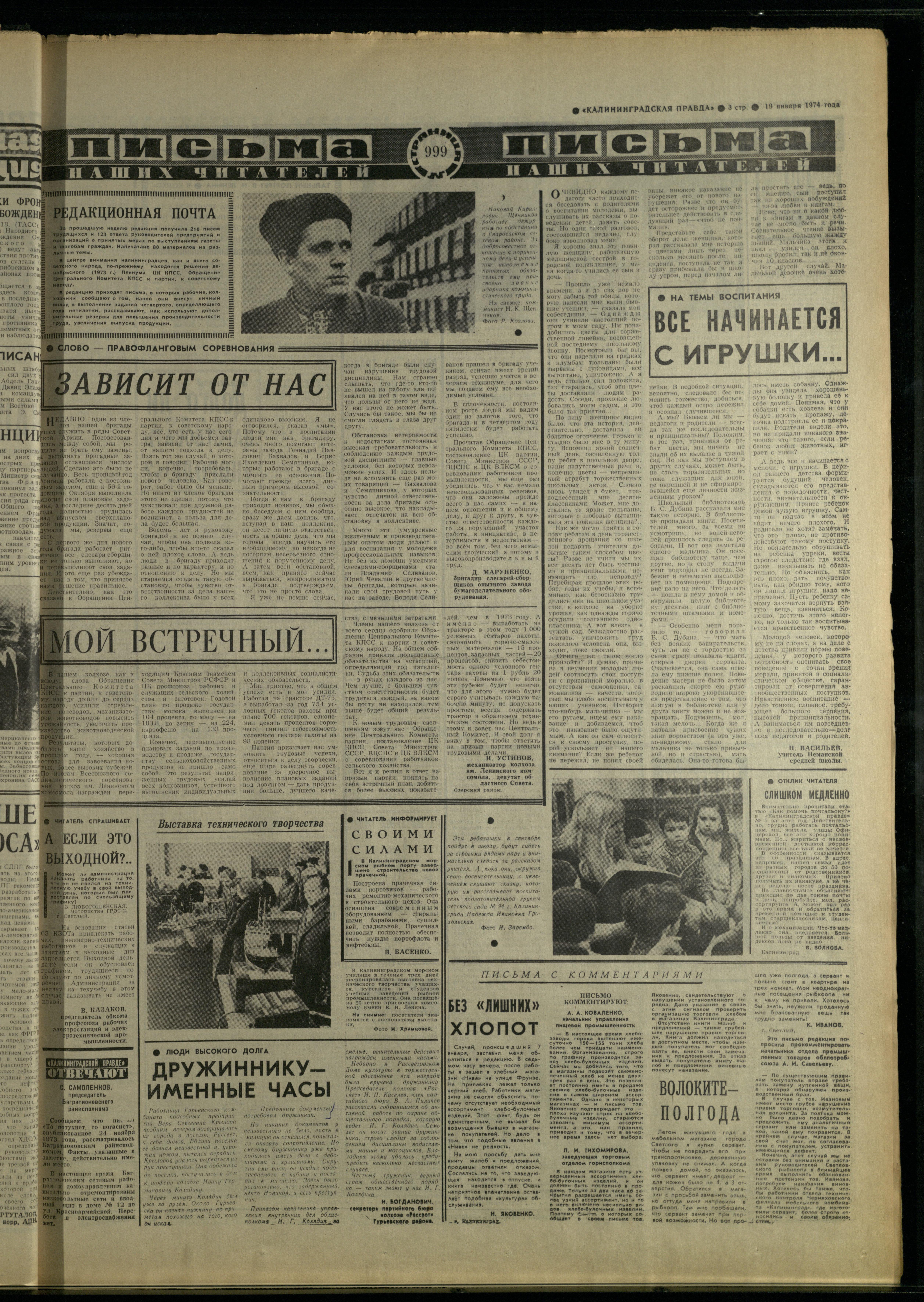 16-1-74-3
