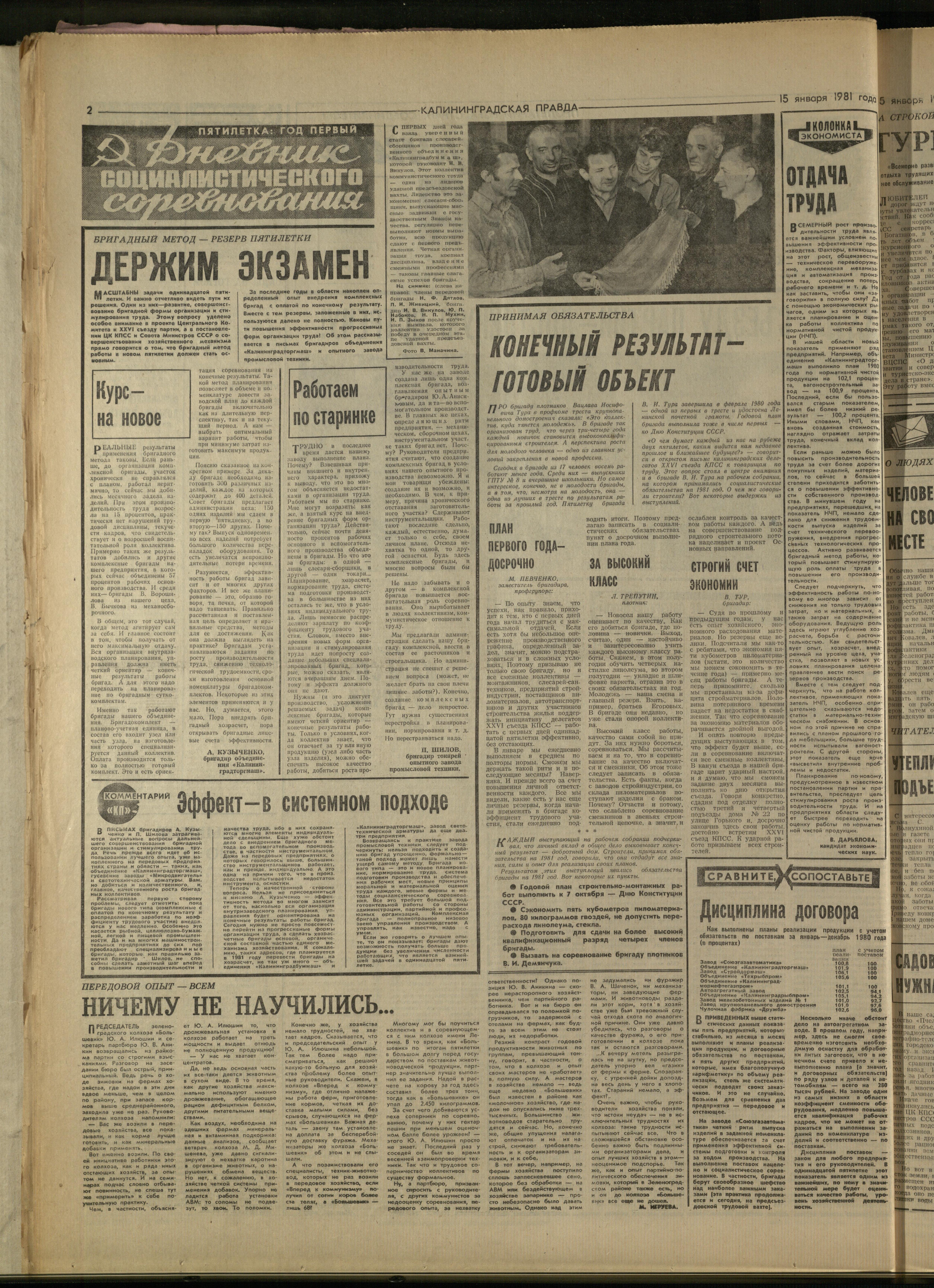 12-1-81-2