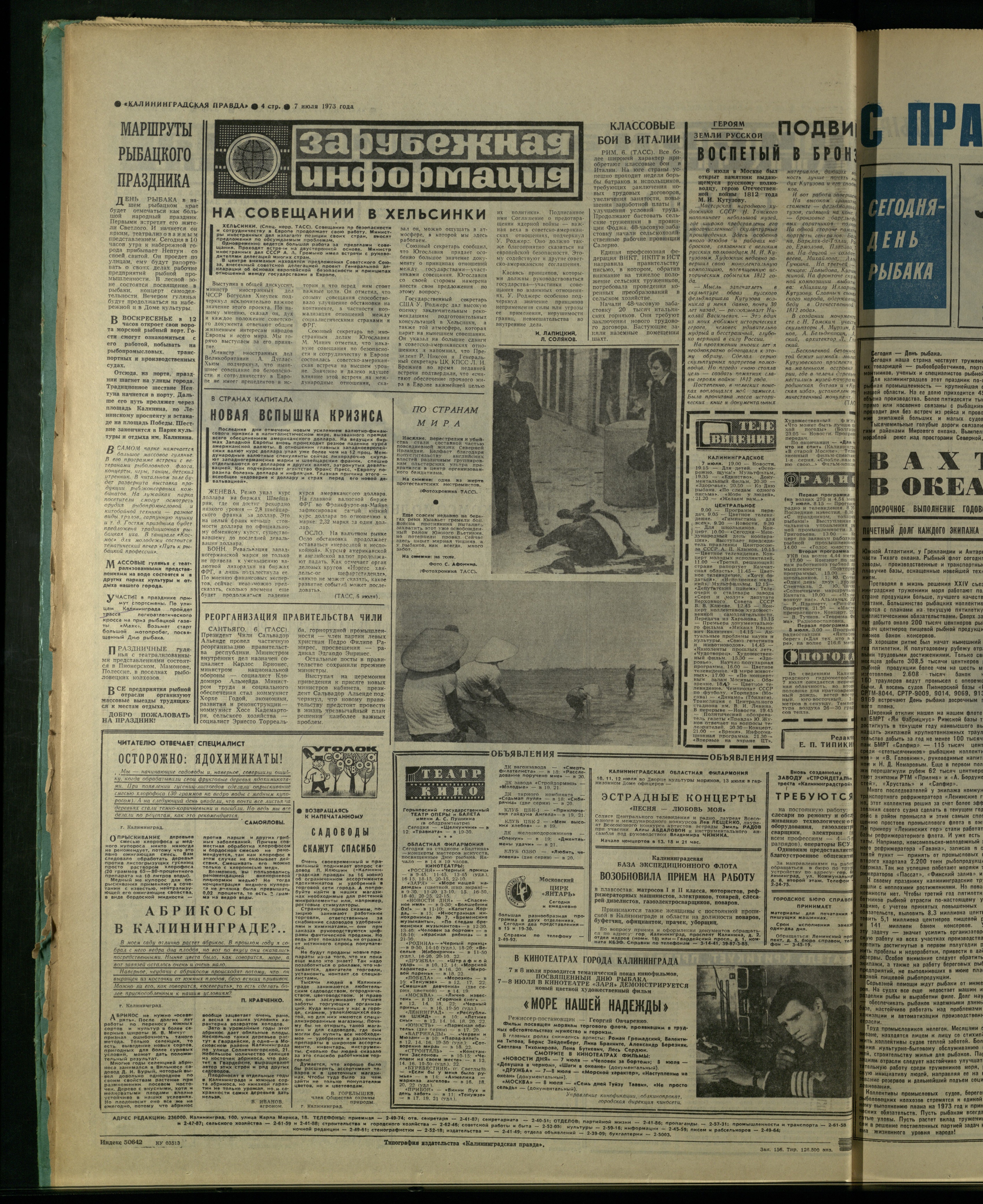 156-7-73-4