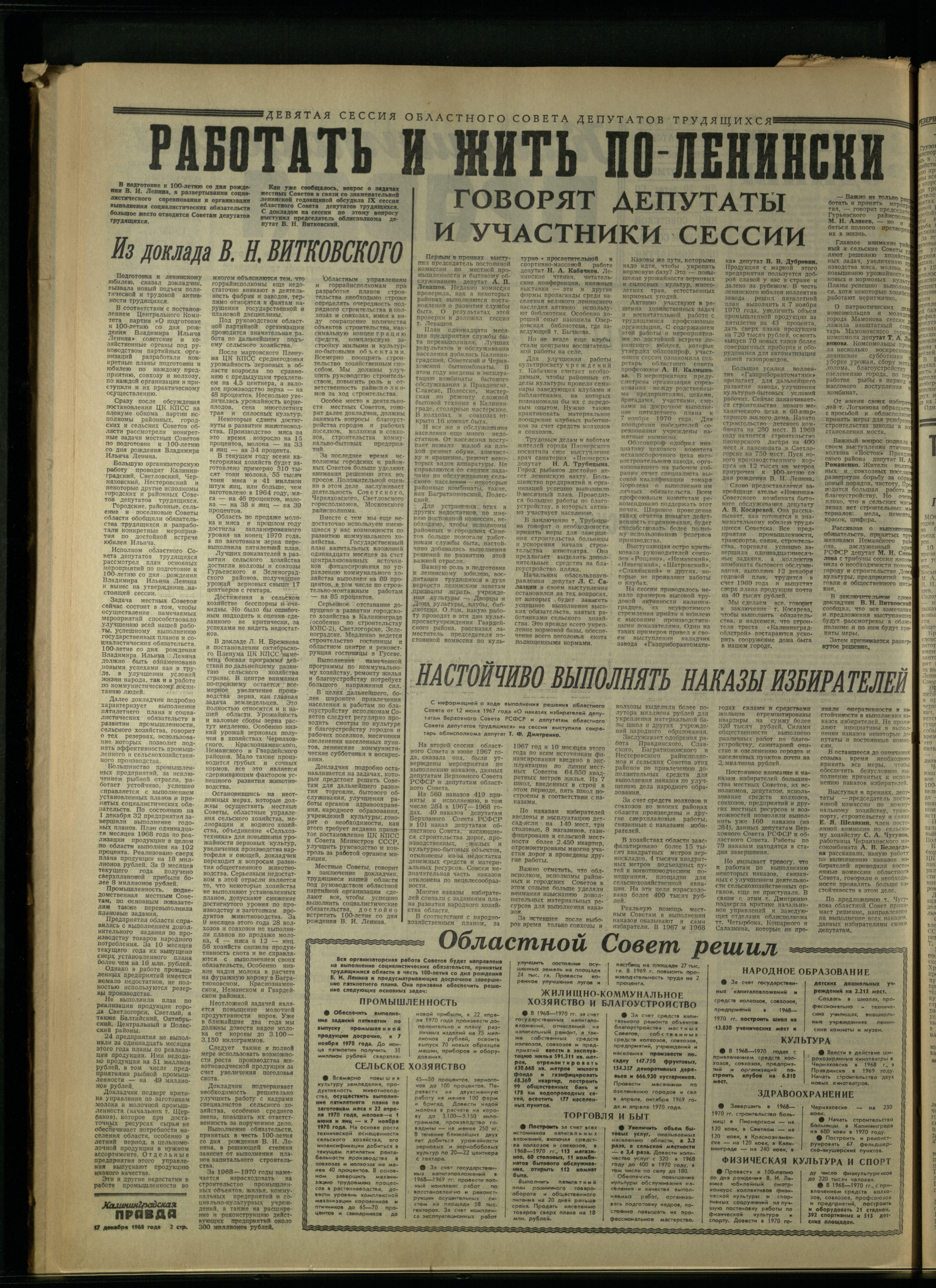 291-12-68-2