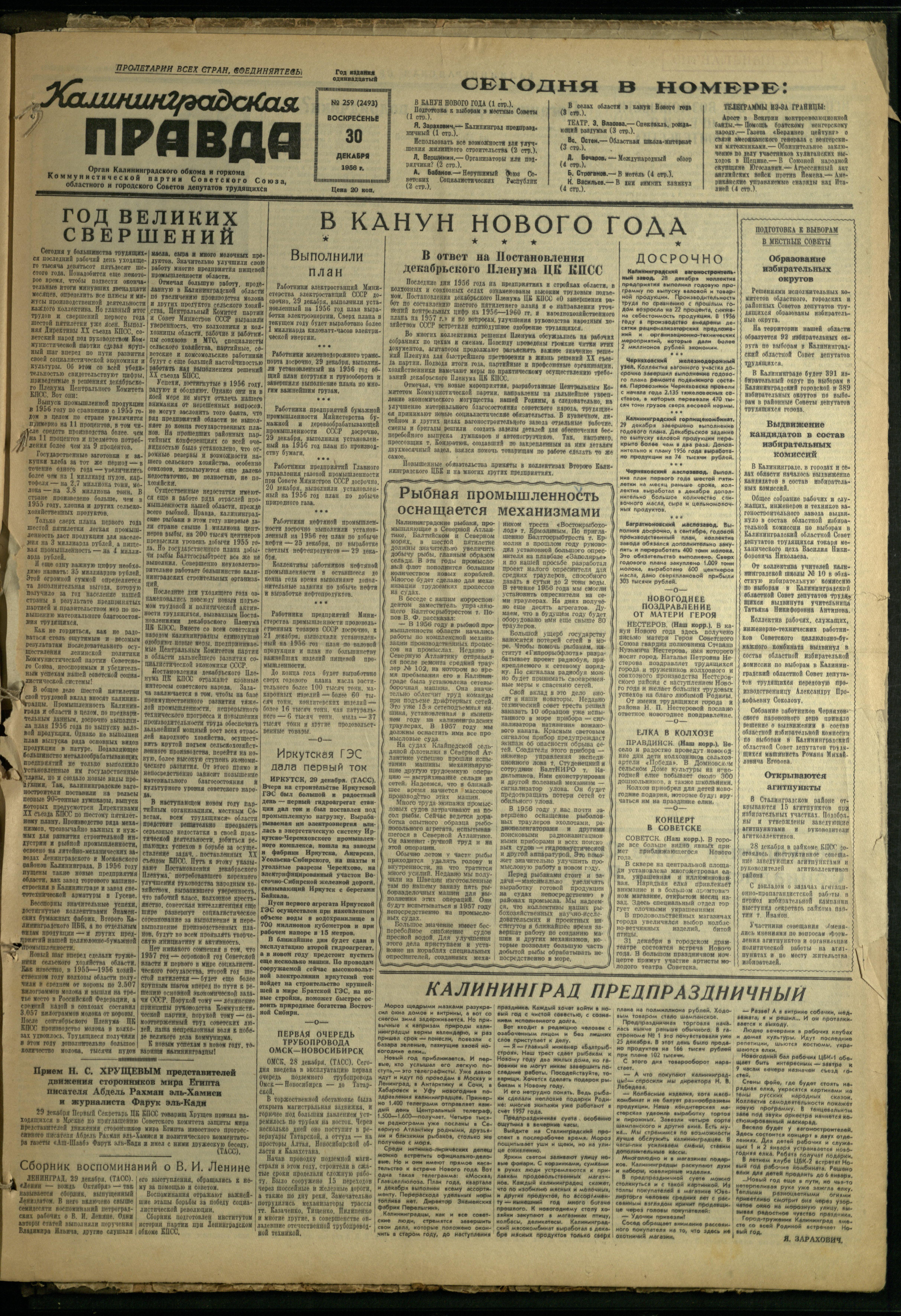 259-12-56-1