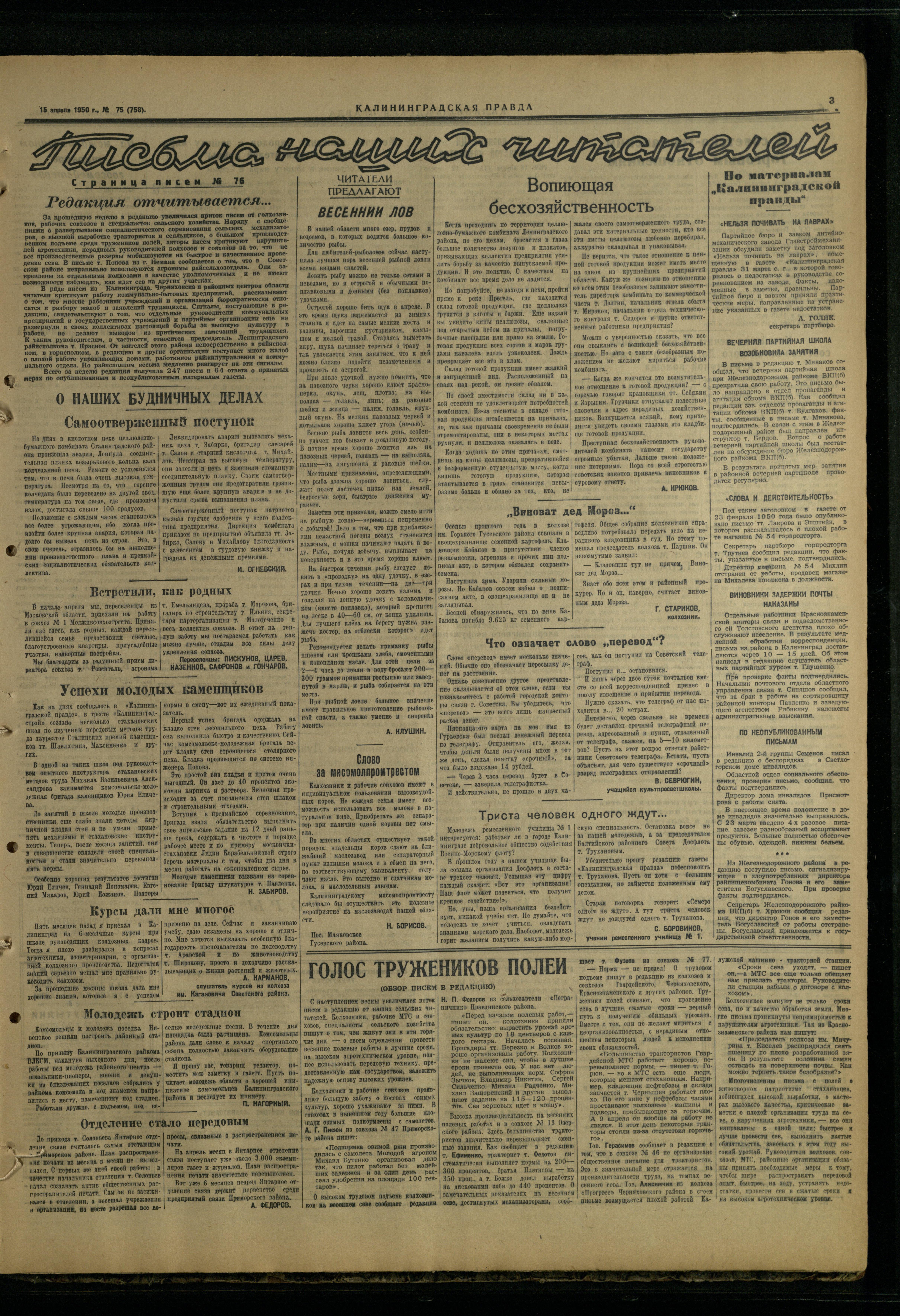 75-4-50-3