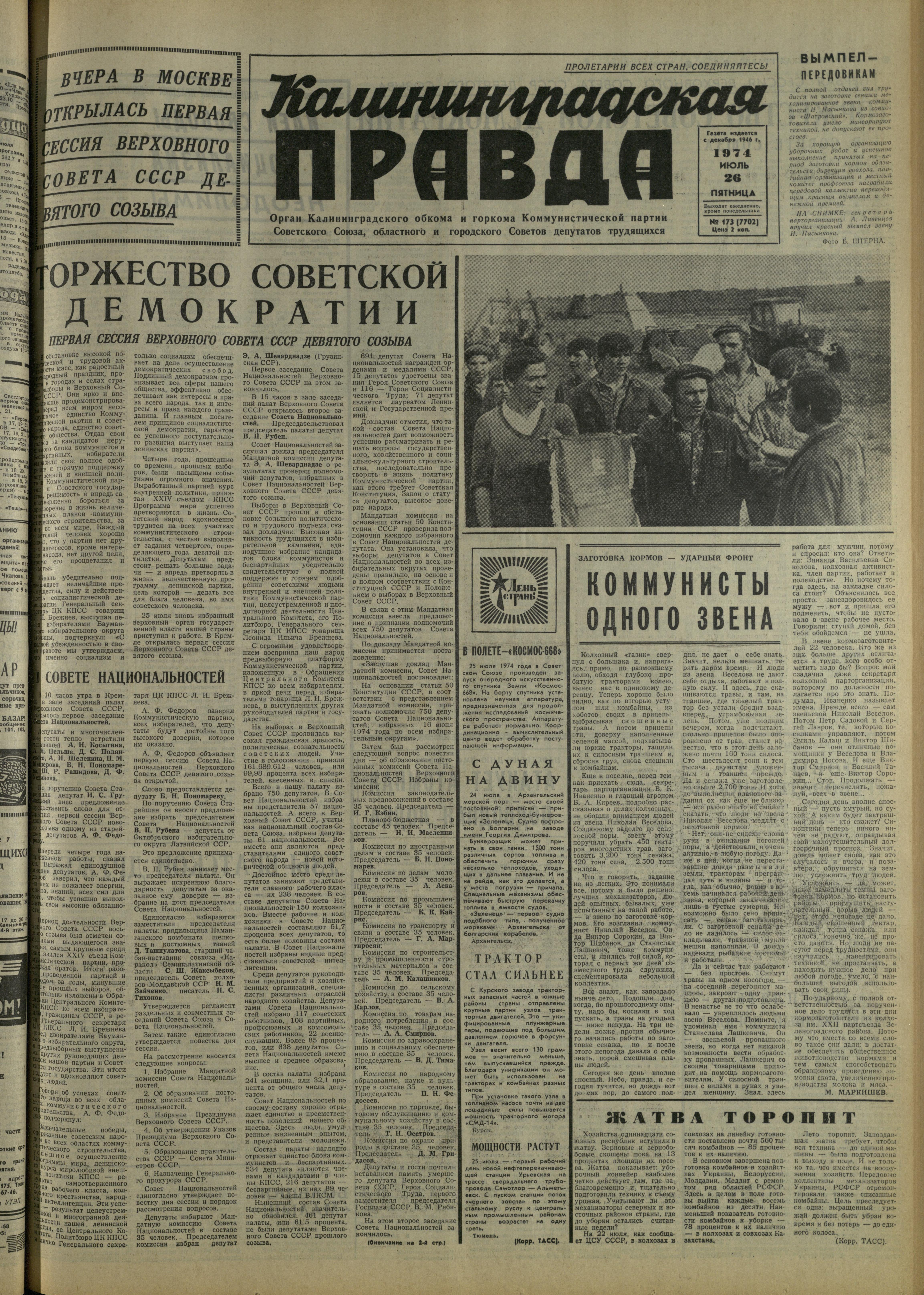 173-7-74-1