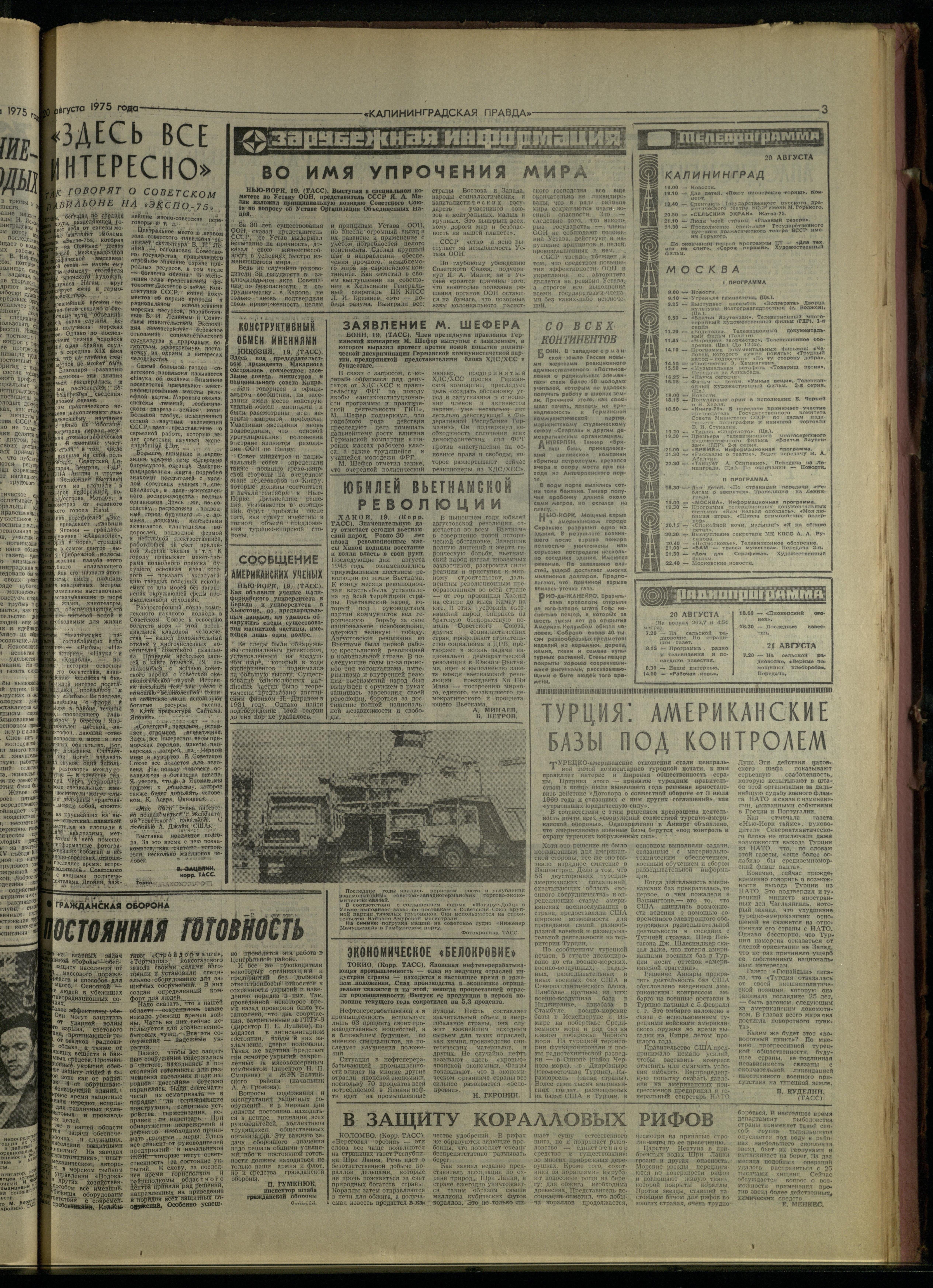 194-8-75-3