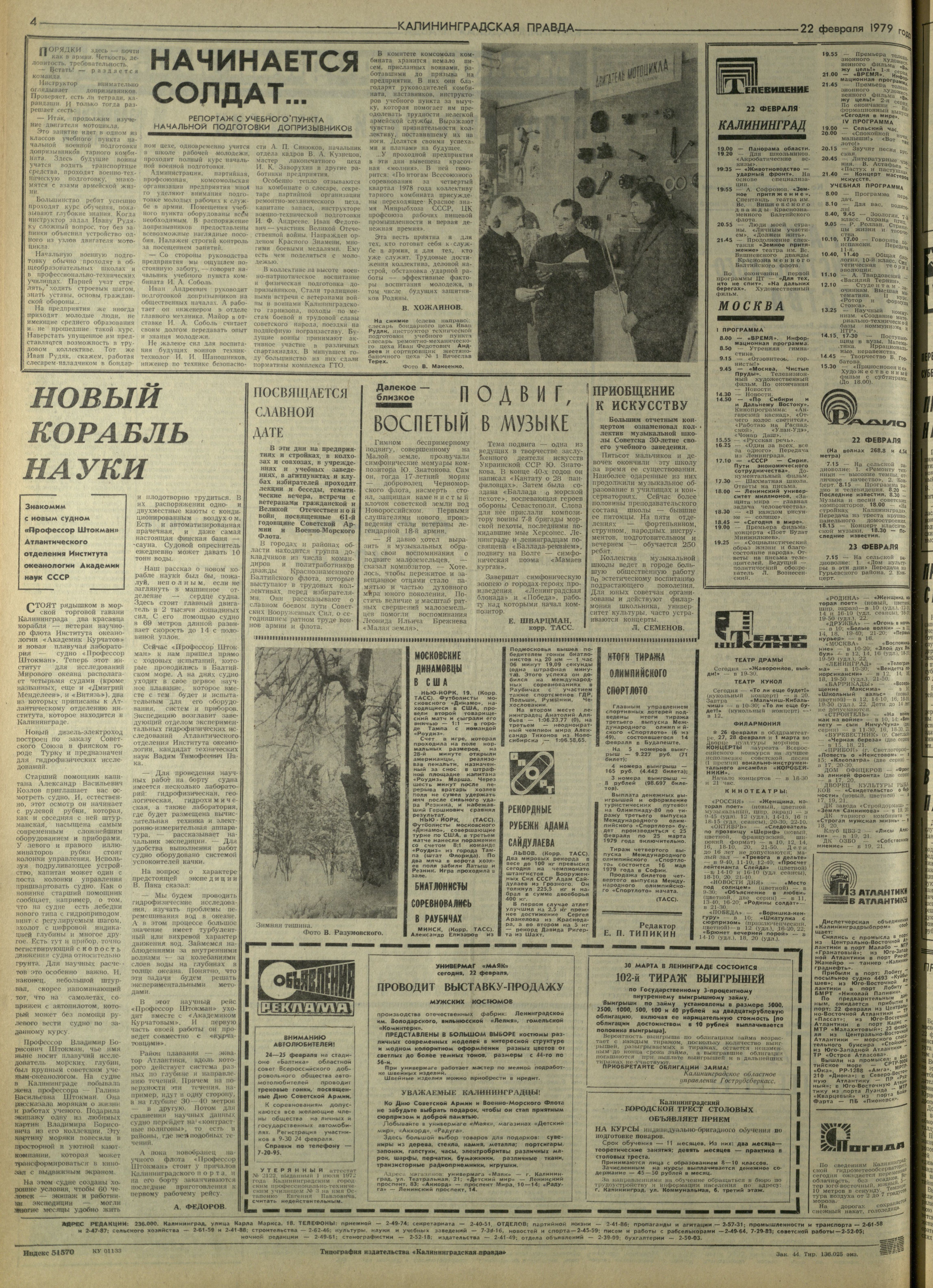 44-2-79-4
