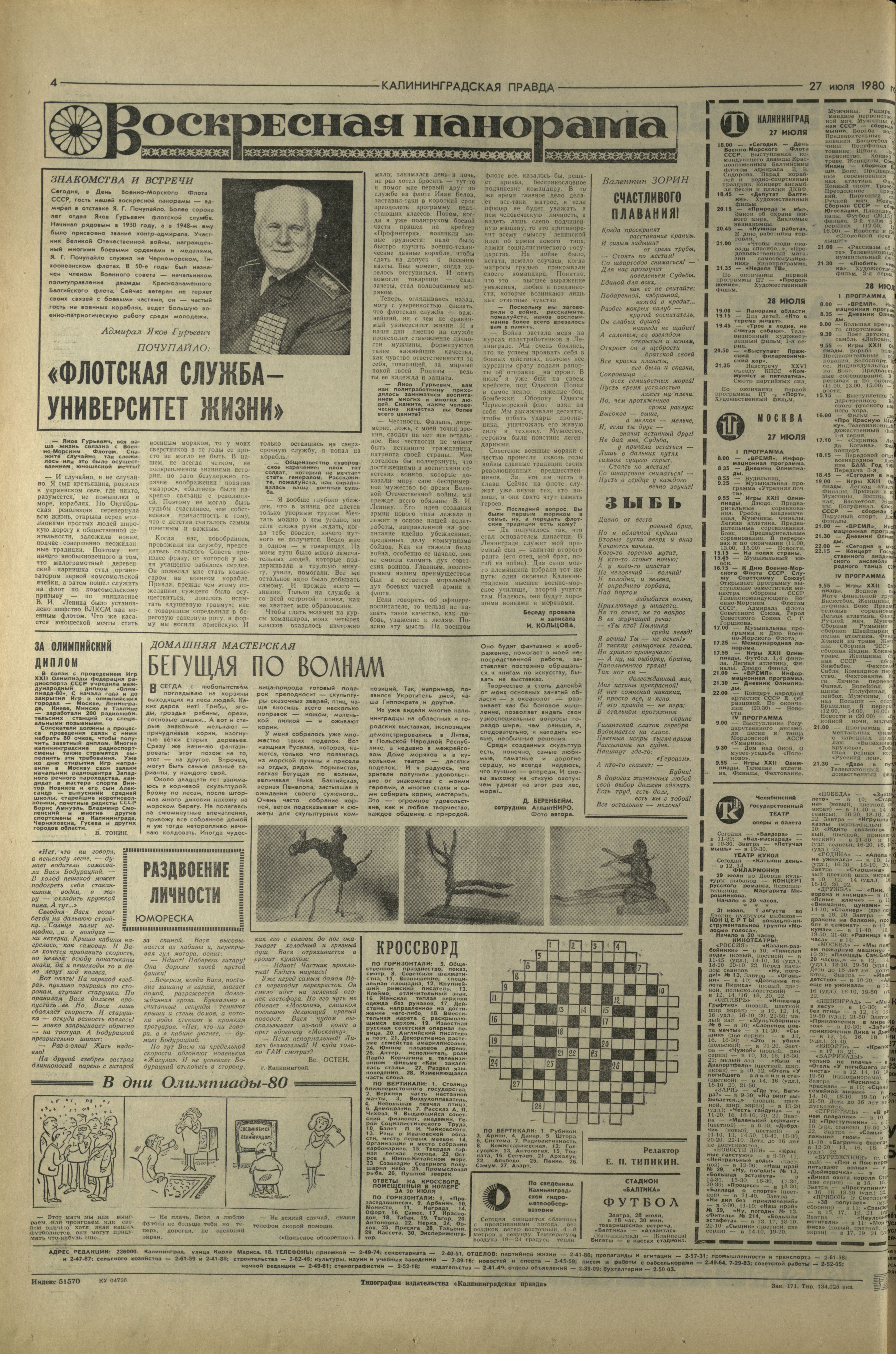 171-7-80-4