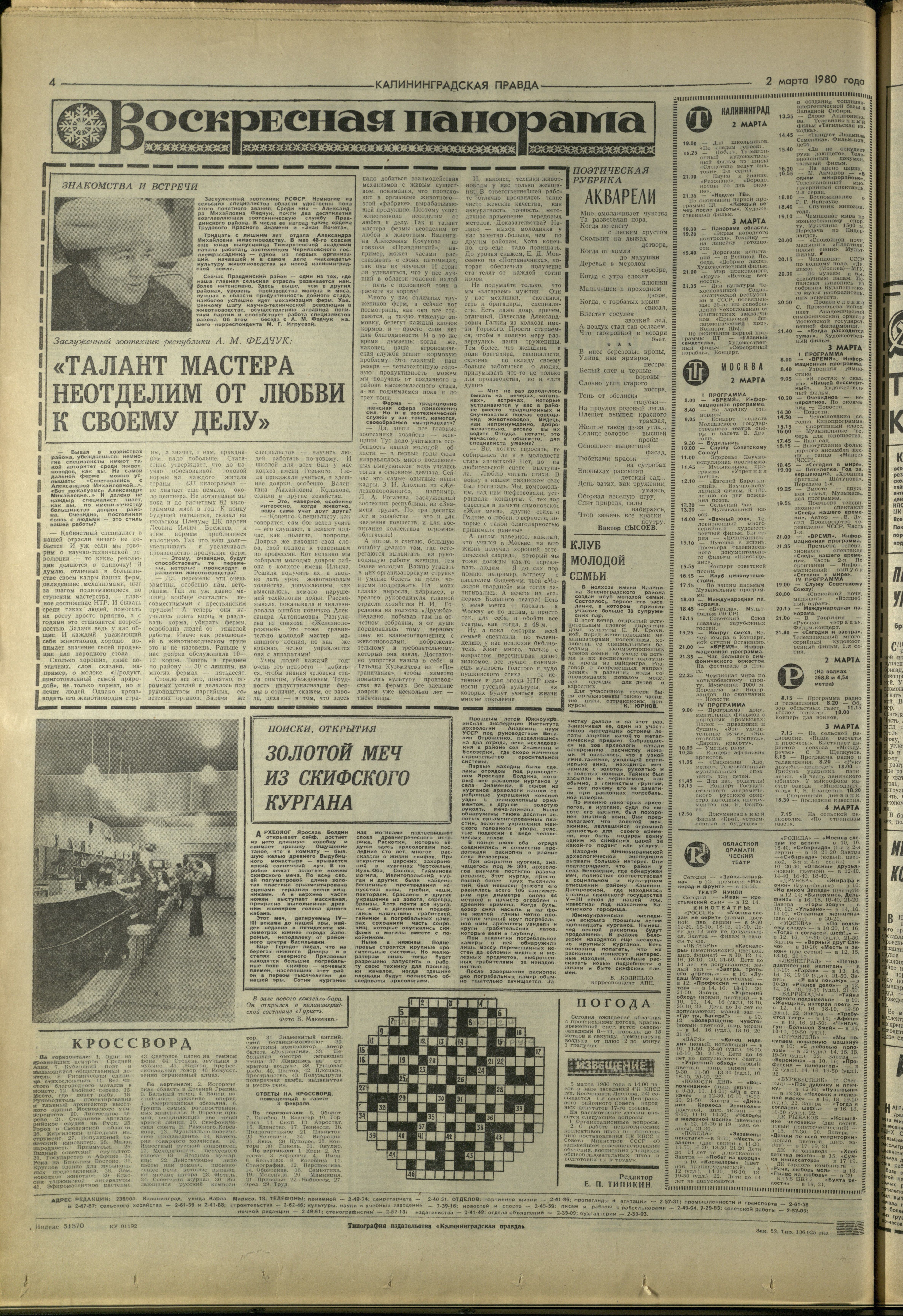 53-3-80-4