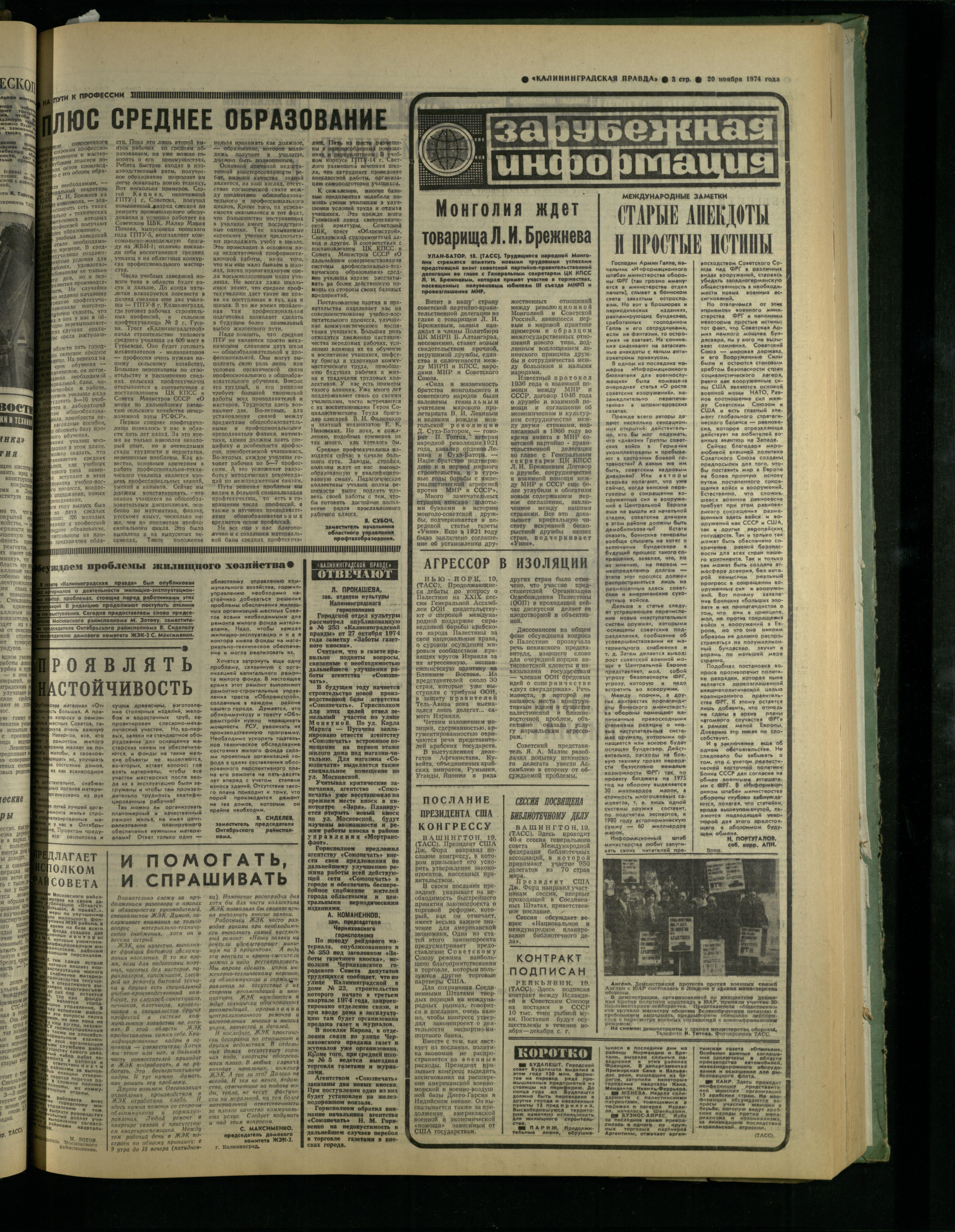 271-11-74-3