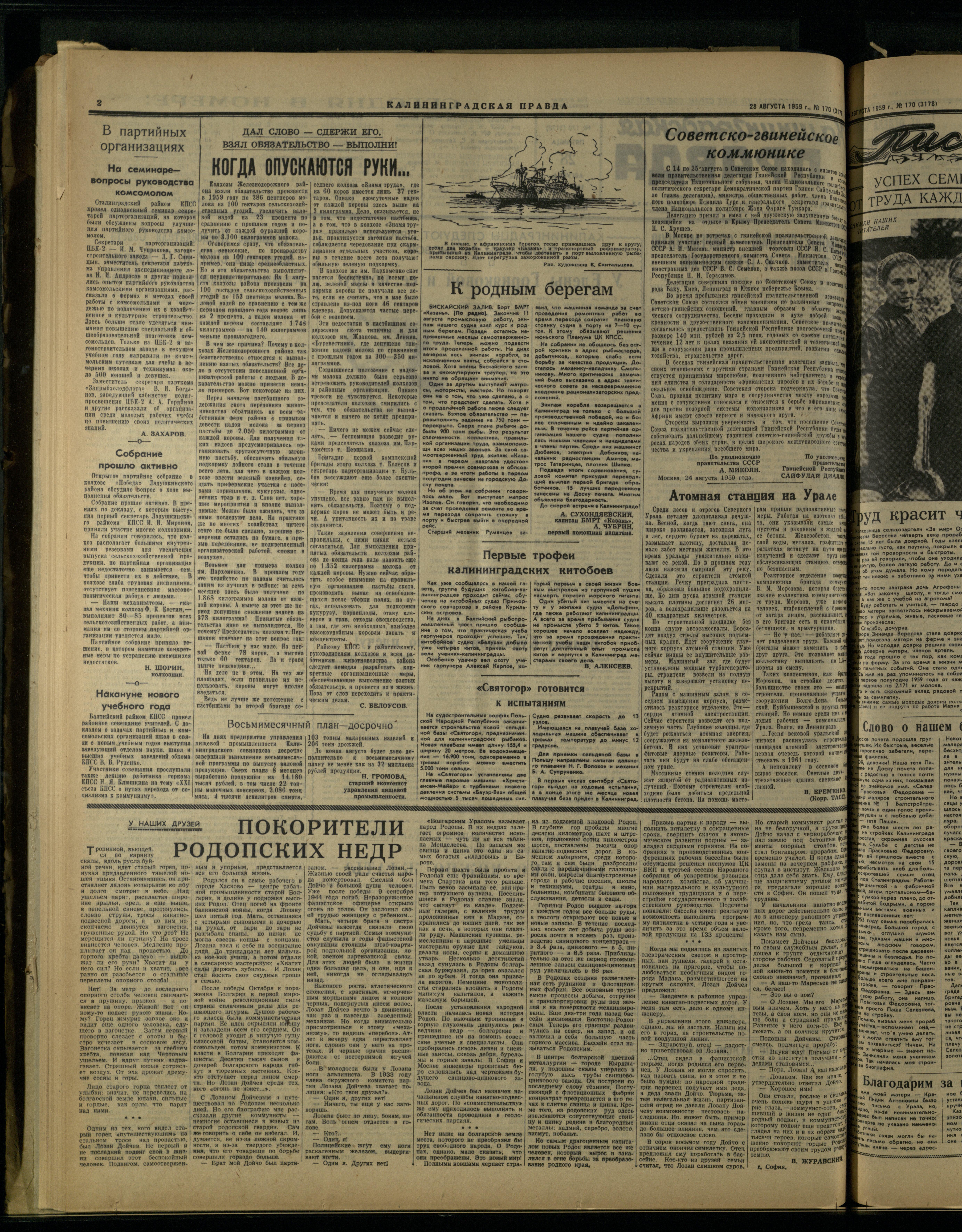 170-8-59-2