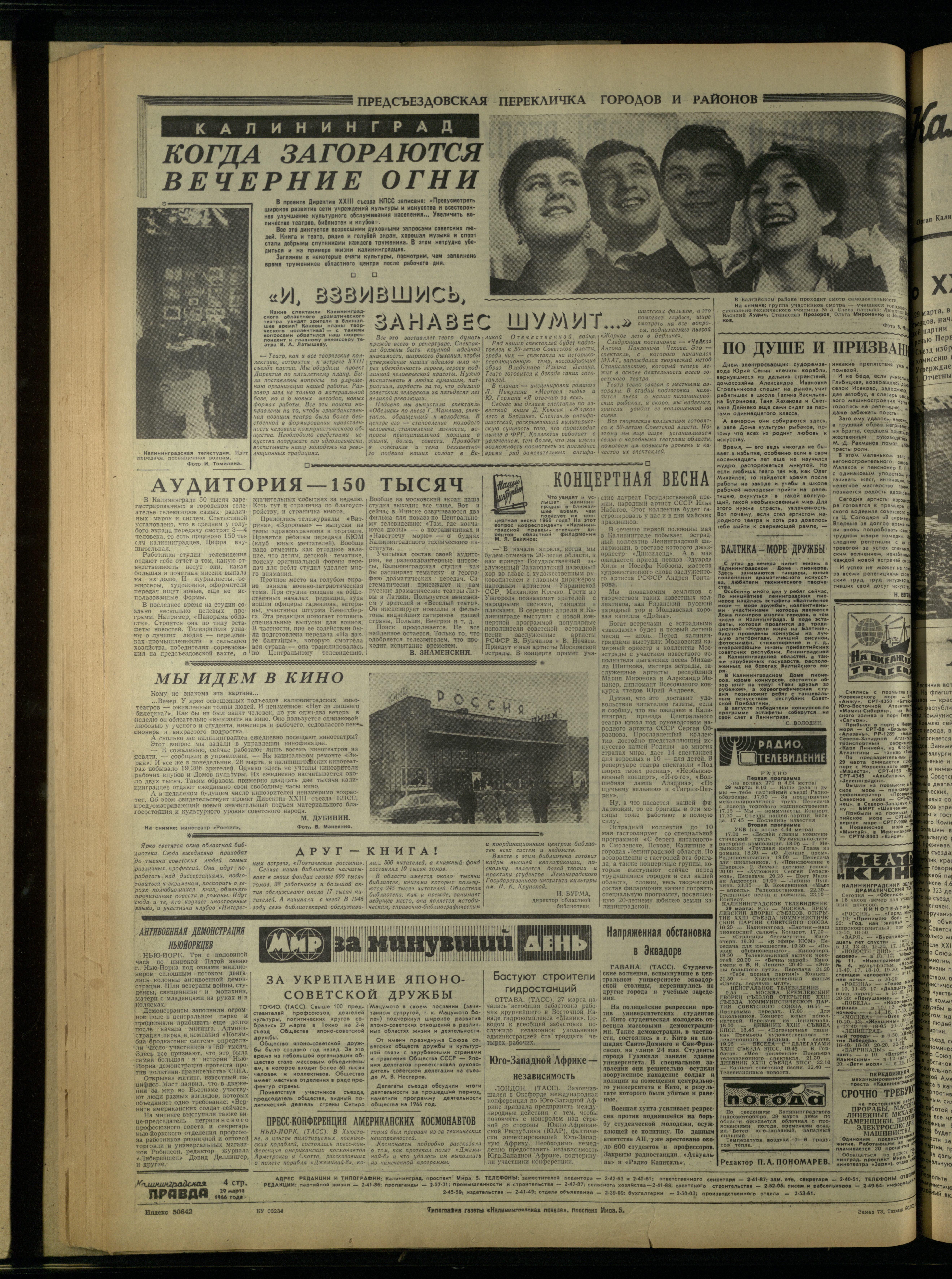 73-3-66-4