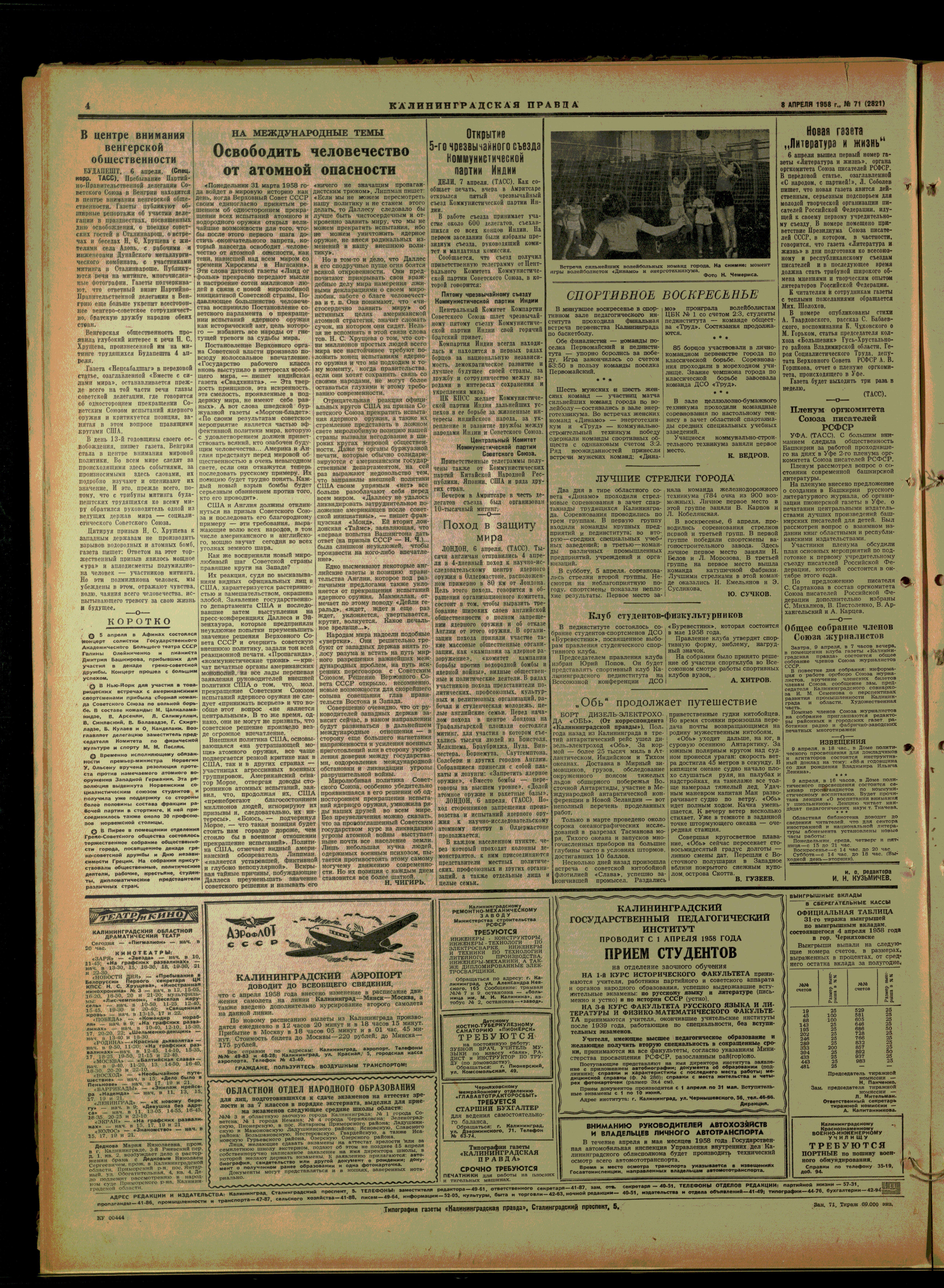 71-4-58-4