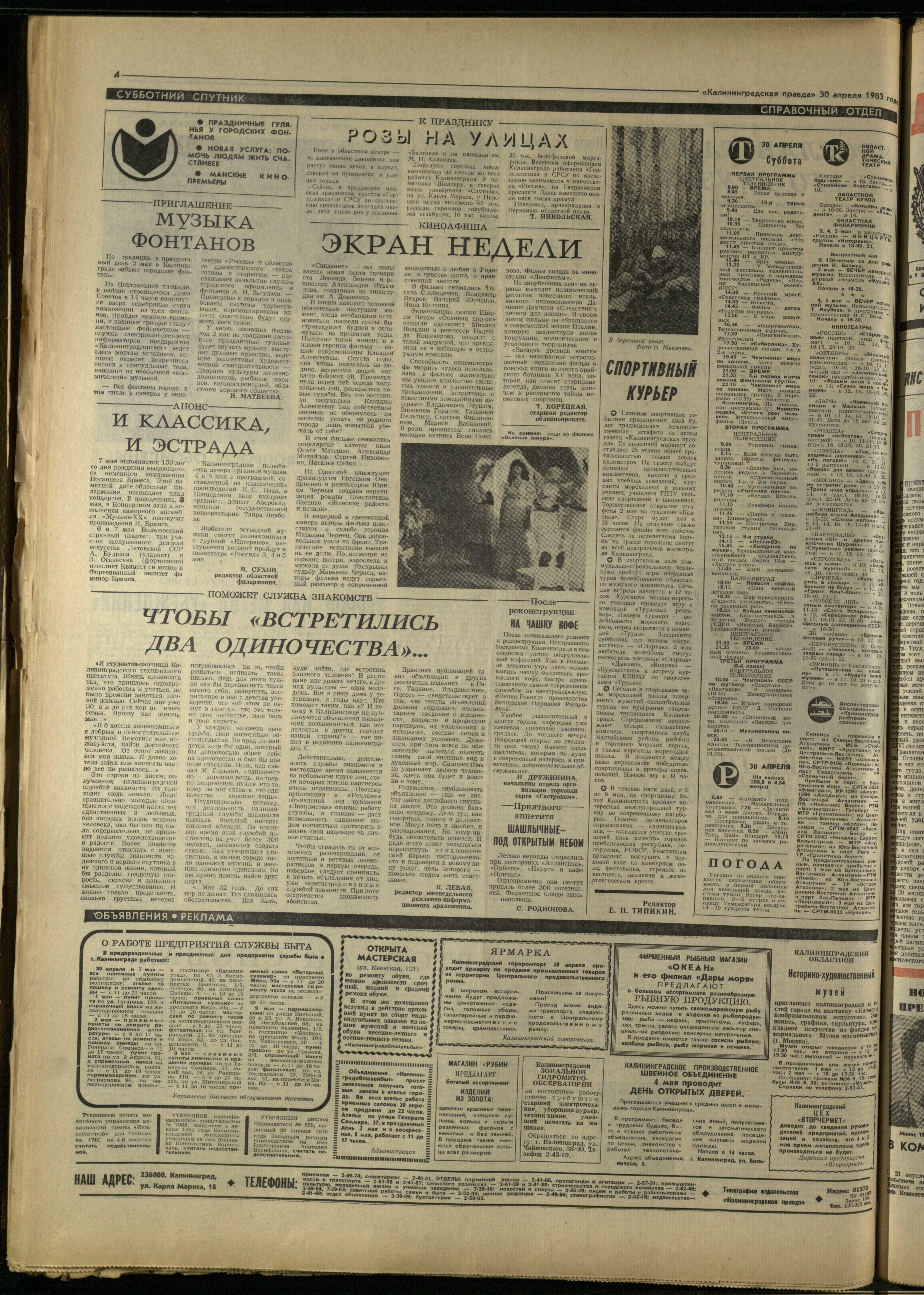 100-4-83-4