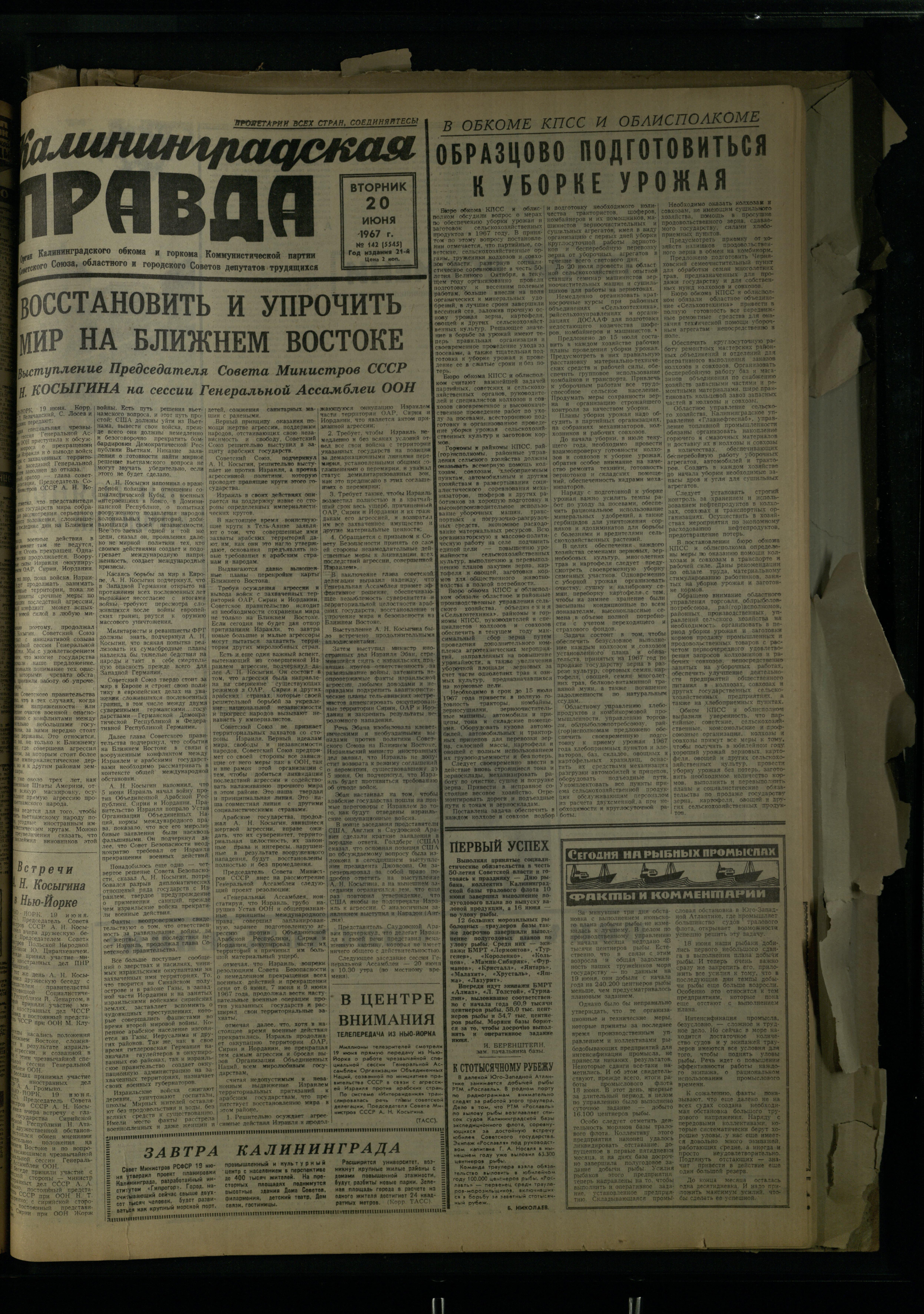 142-6-67-1