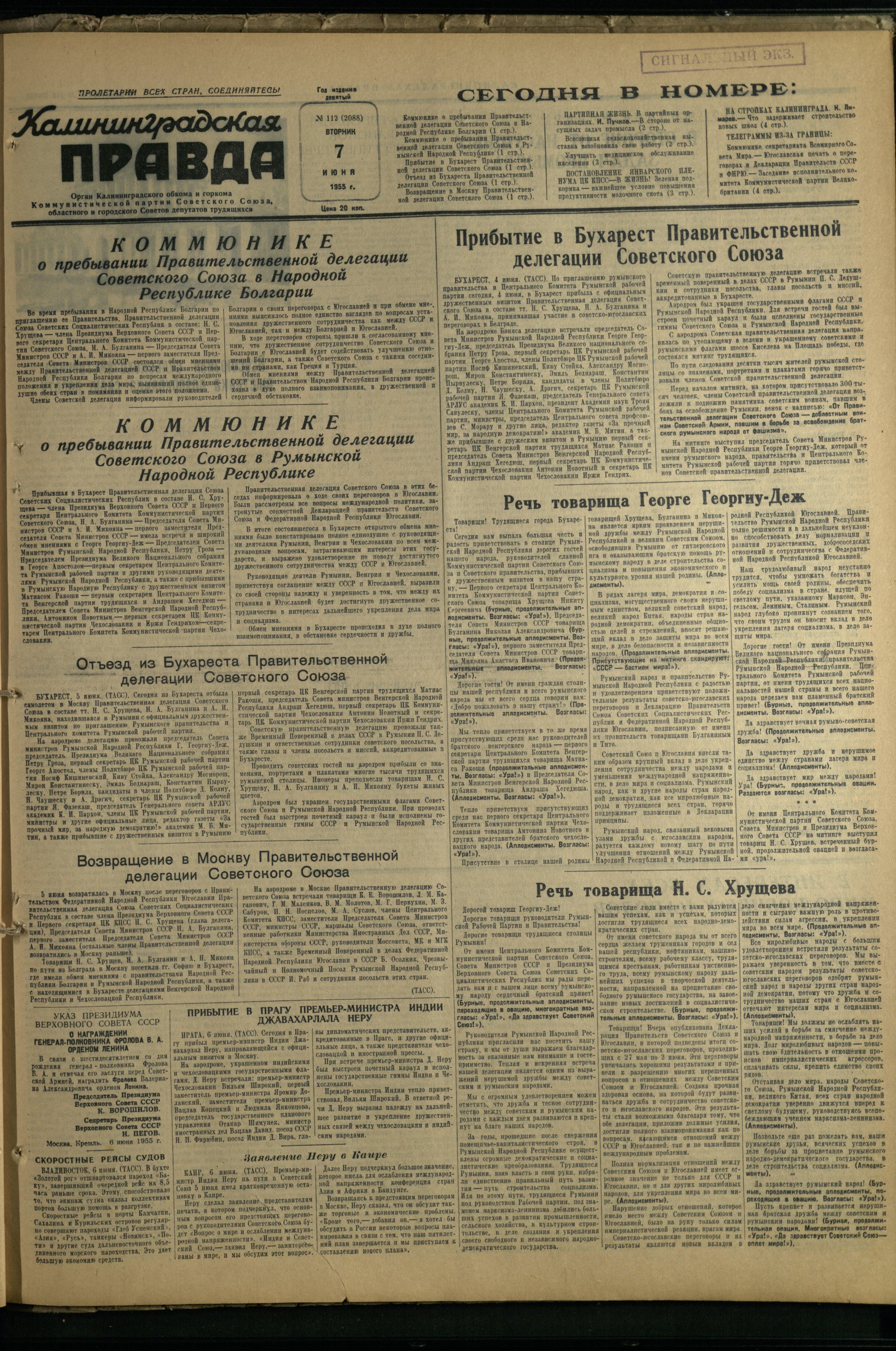 112-6-55-1
