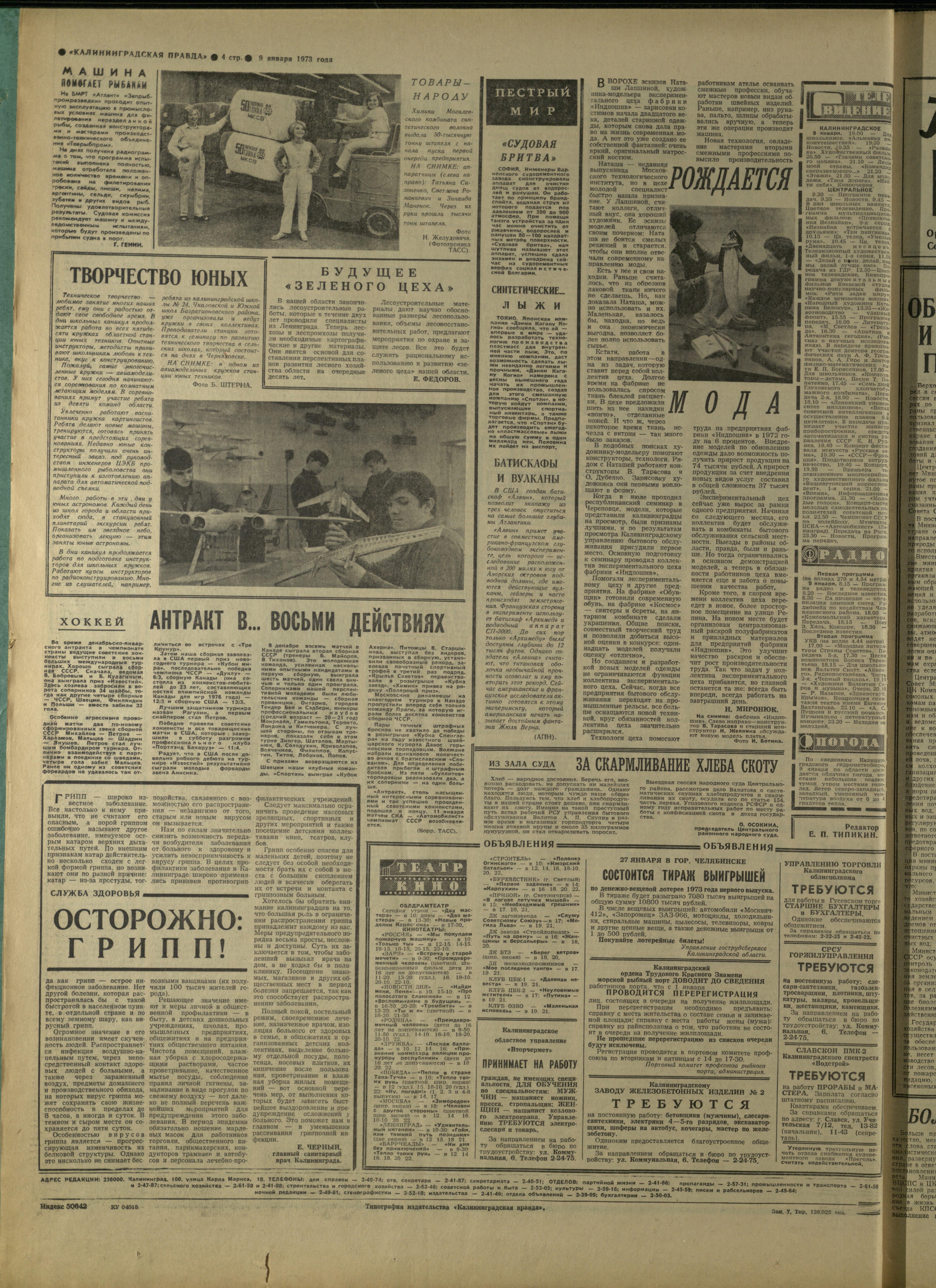 7-1-73-4