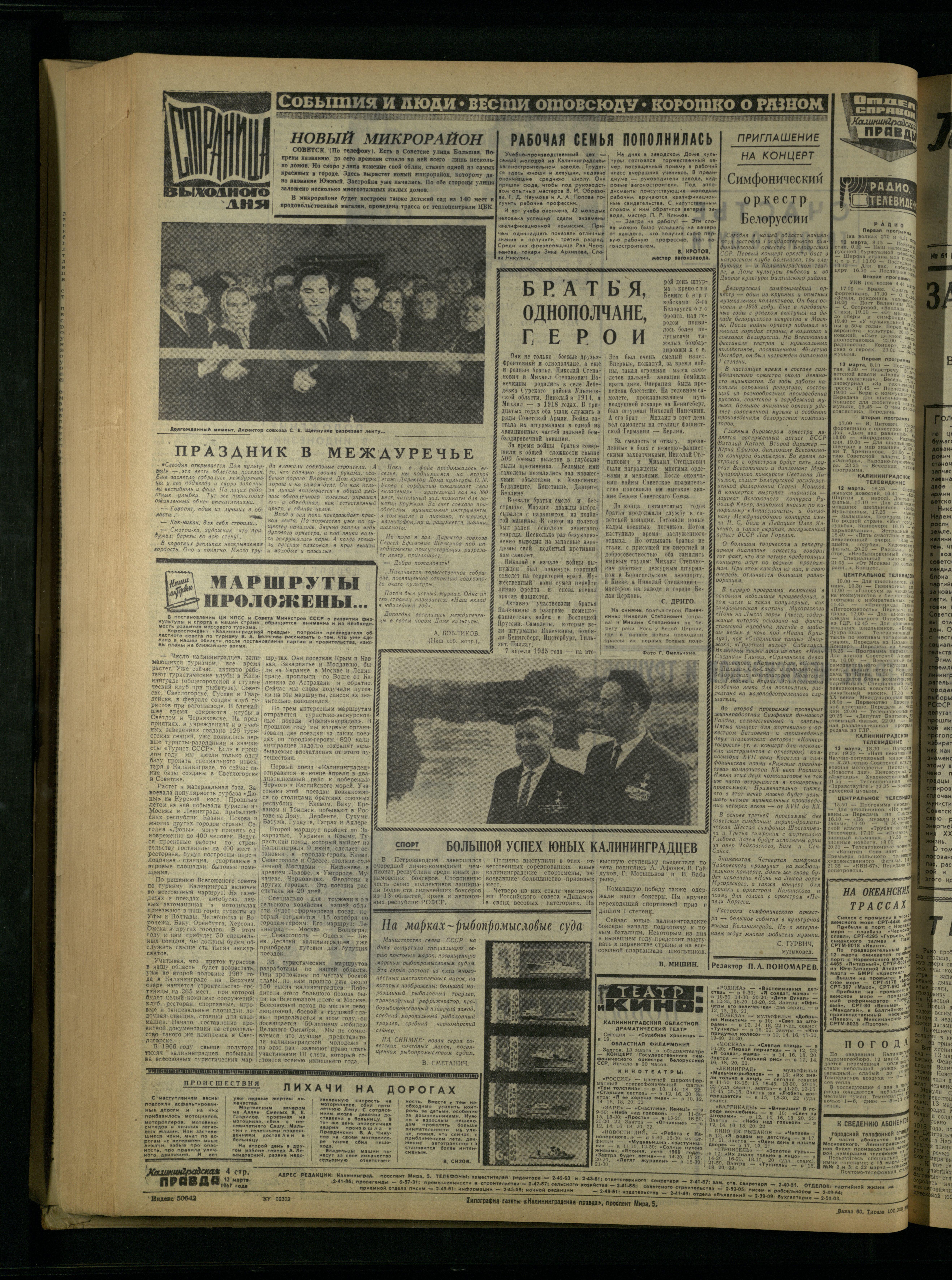 60-3-67-4