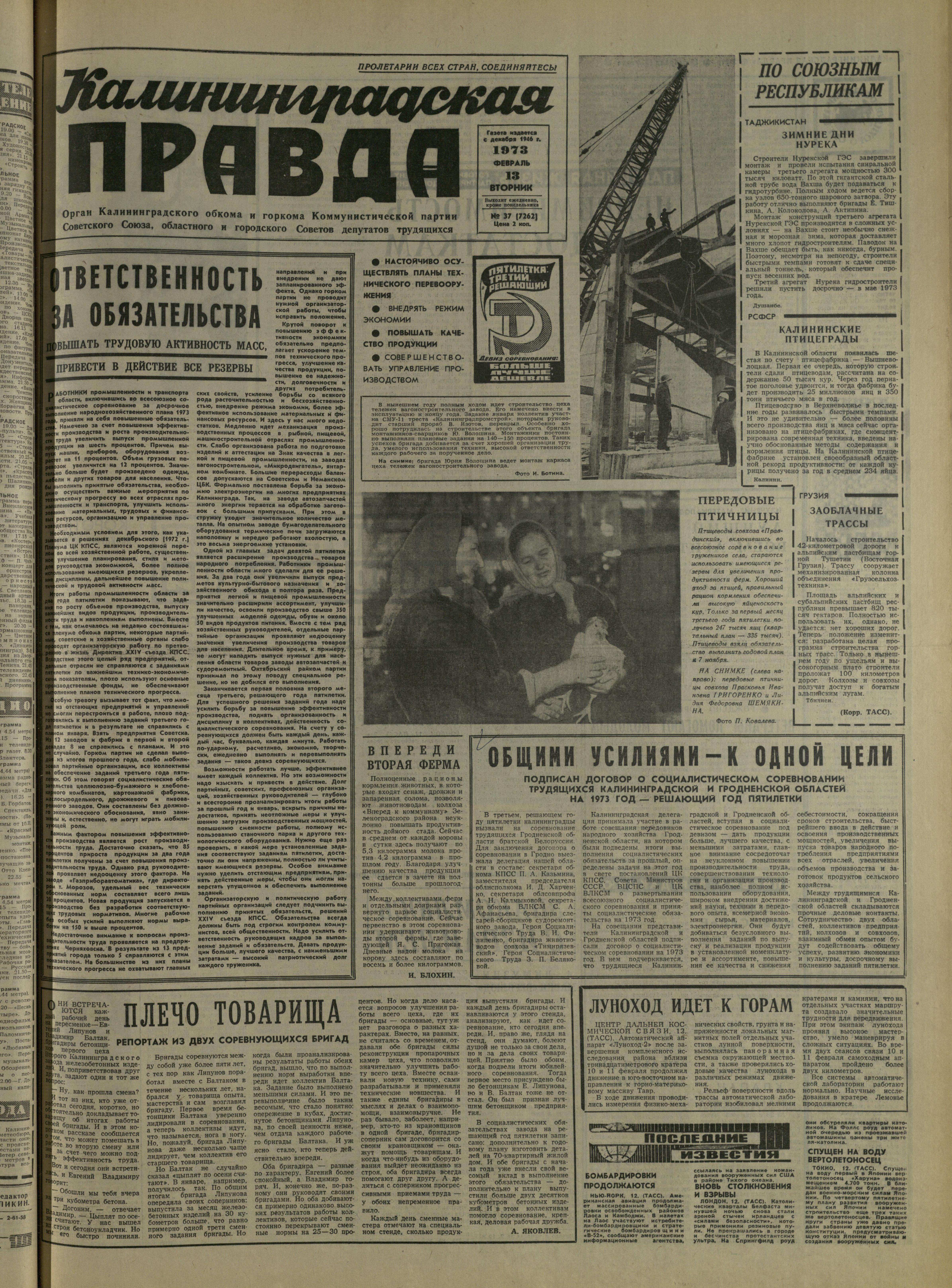 37-2-73-1