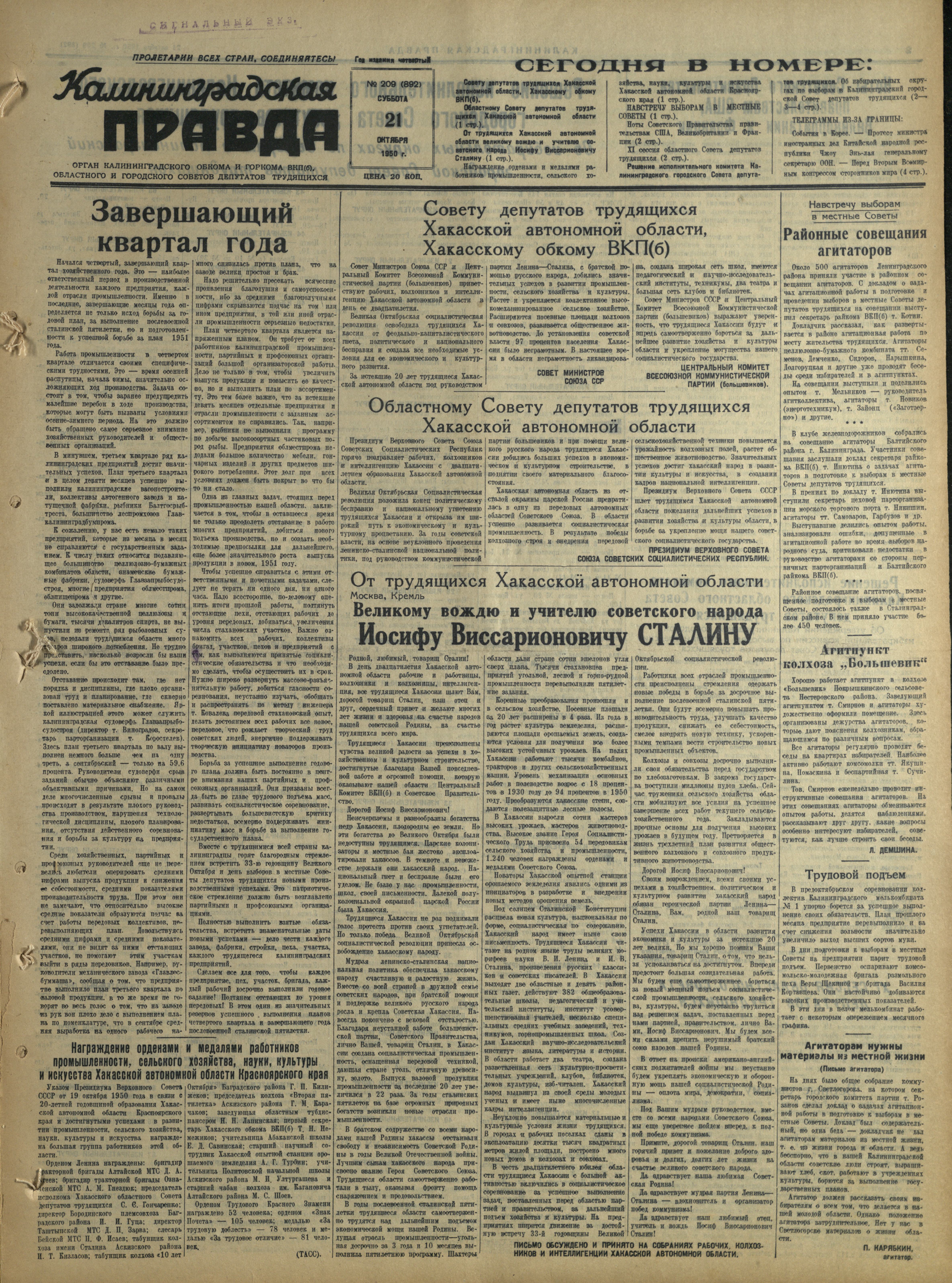 209-10-50-1