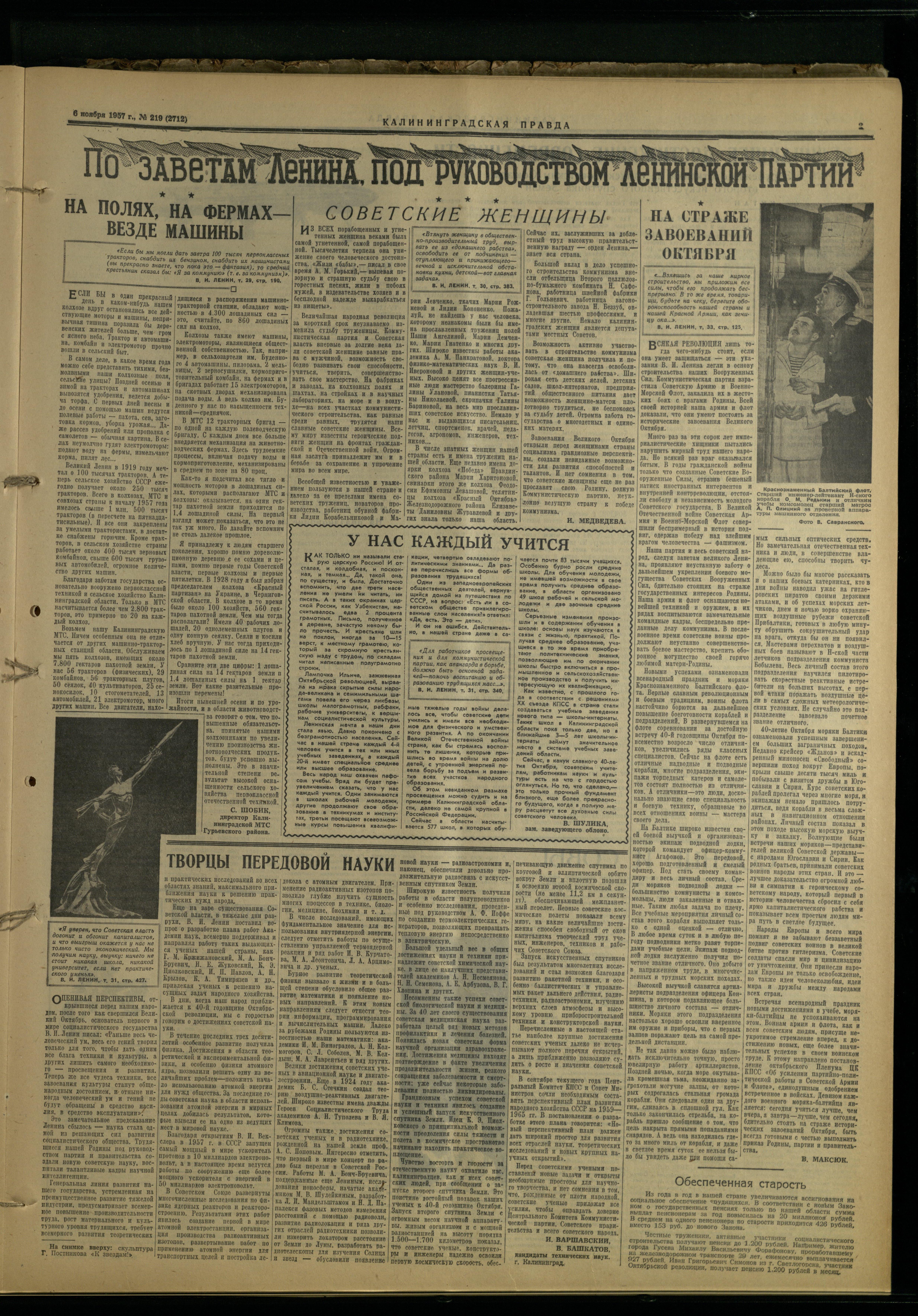 219-11-57-3