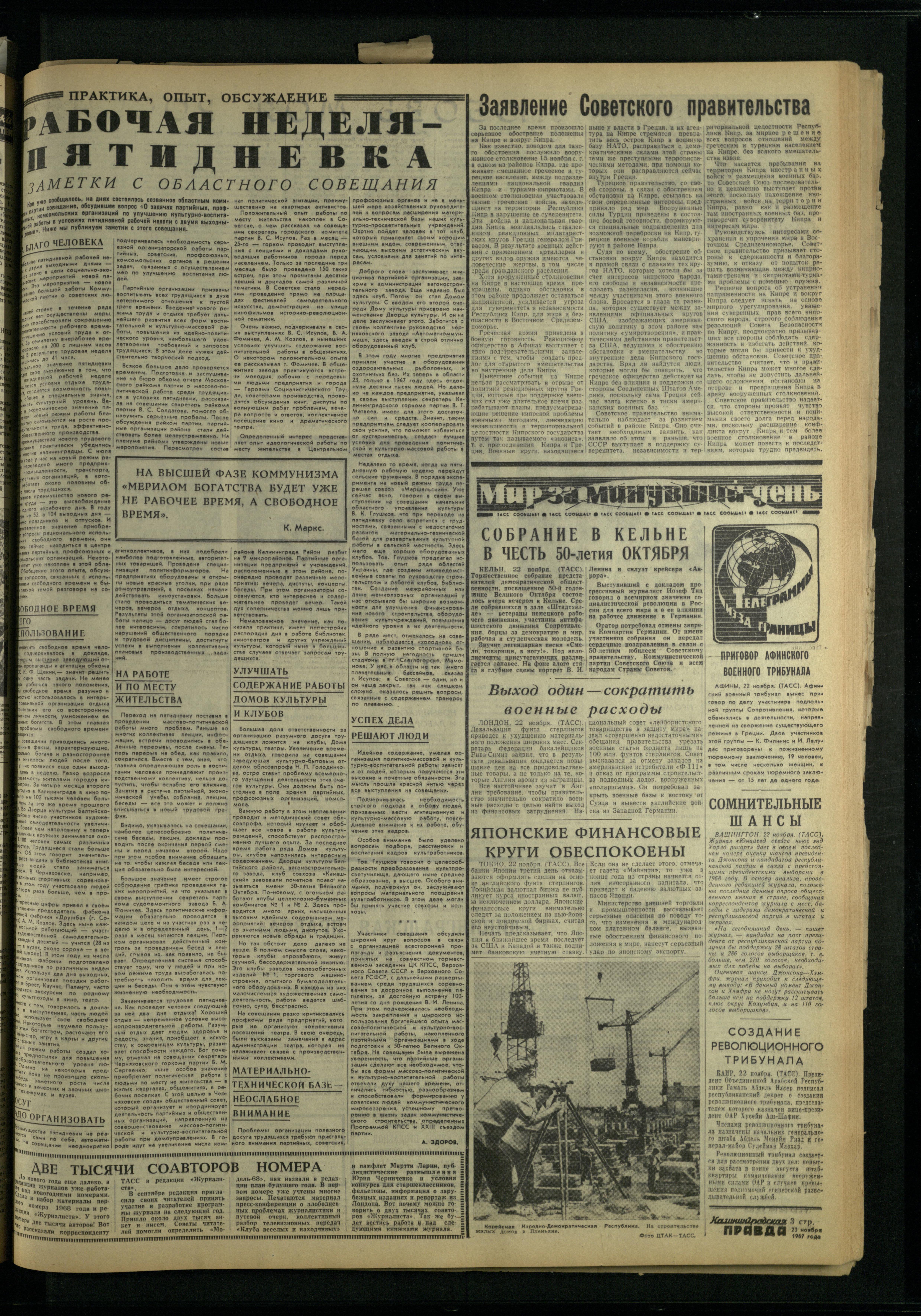 274-11-67-3