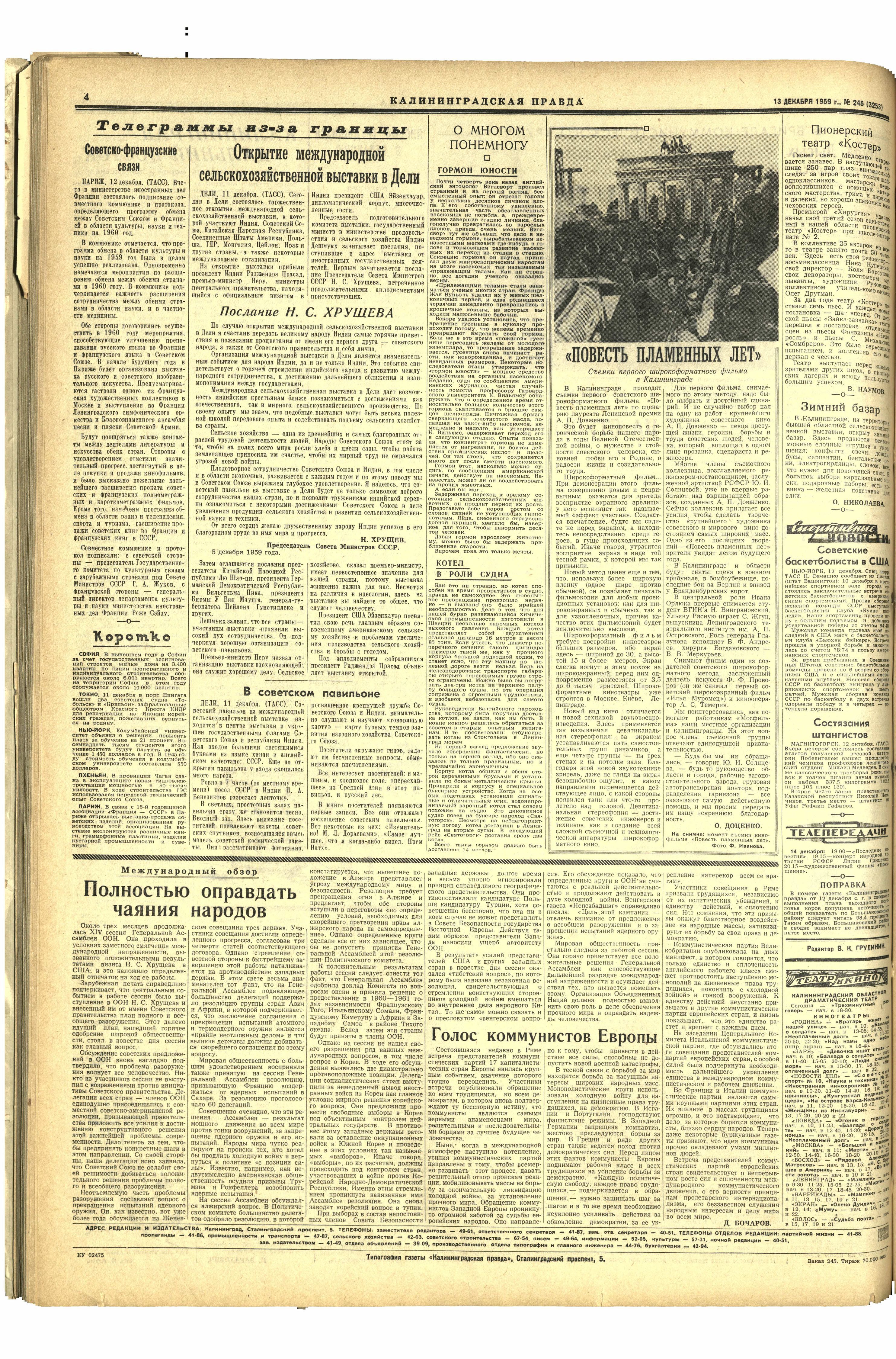 245-12-59-4