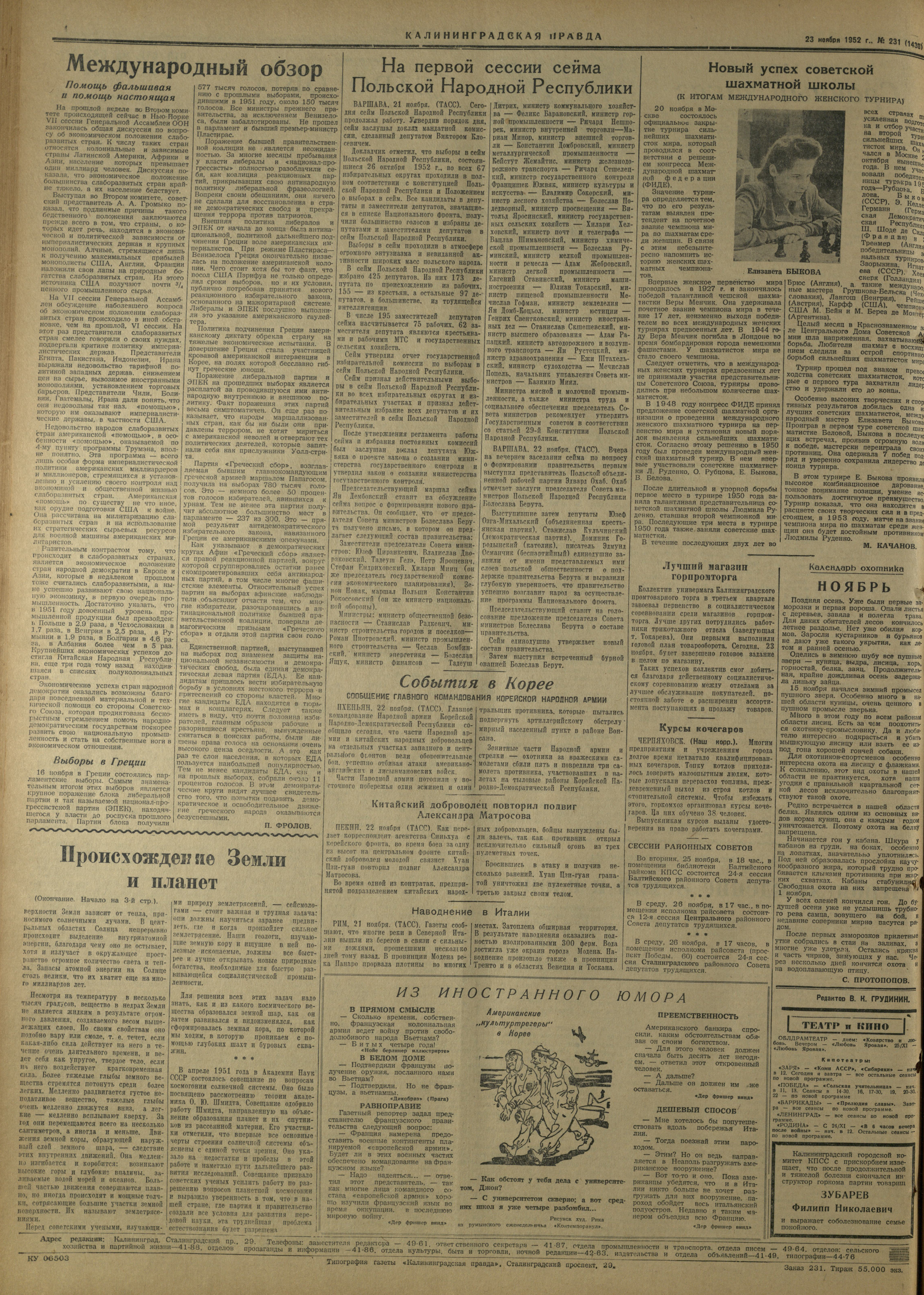 231-11-52-4