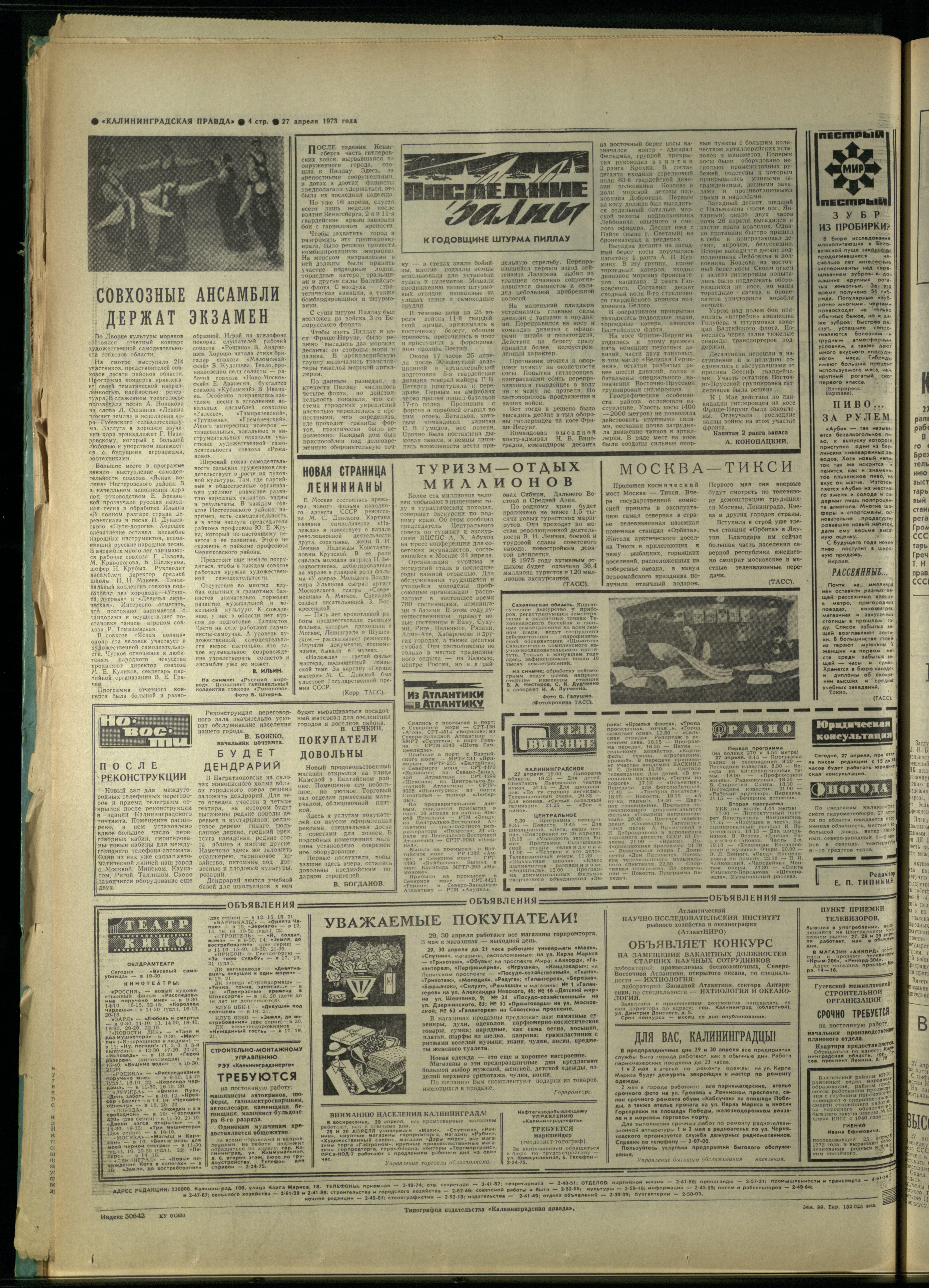 99-4-73-4