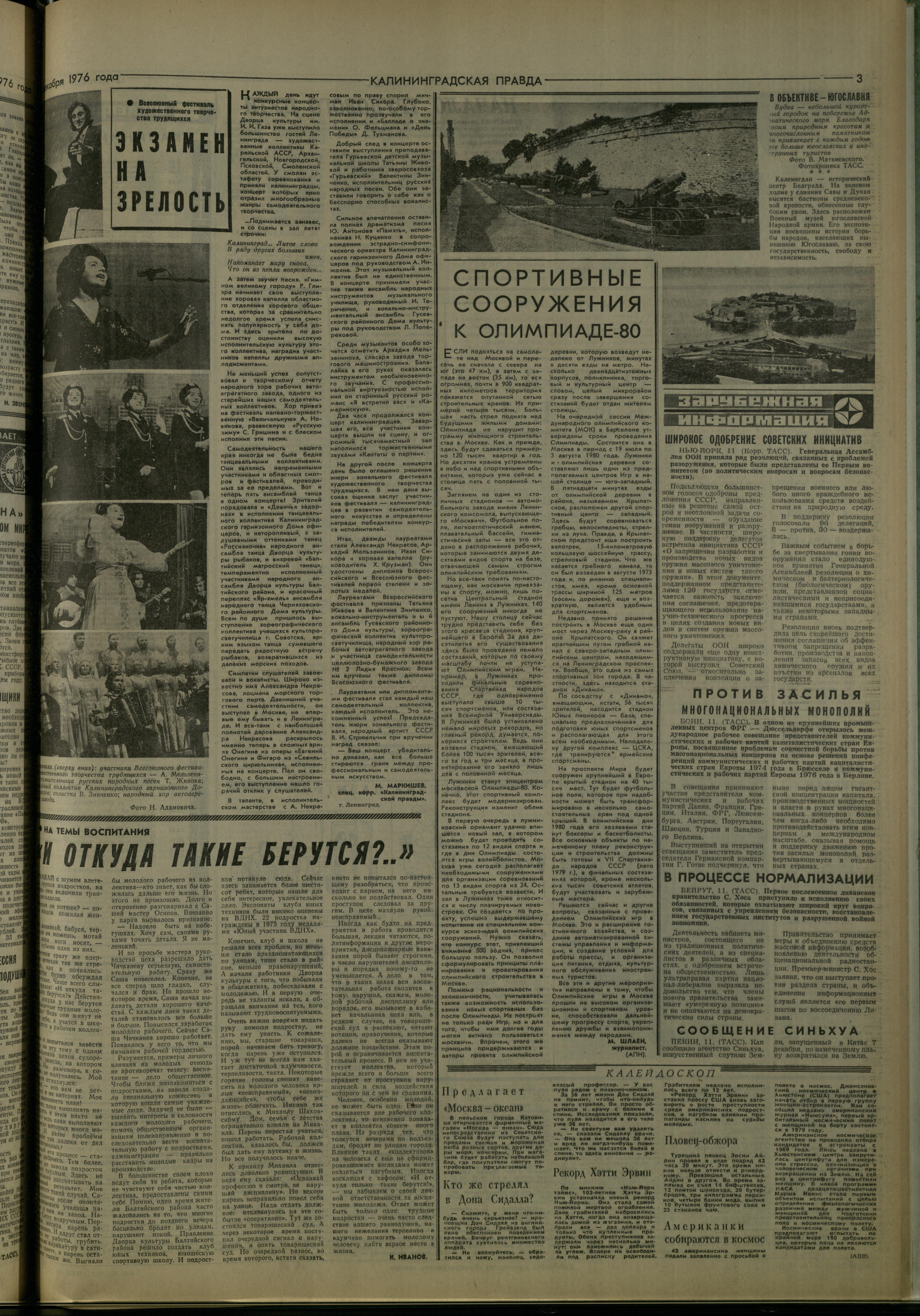292-12-76-3