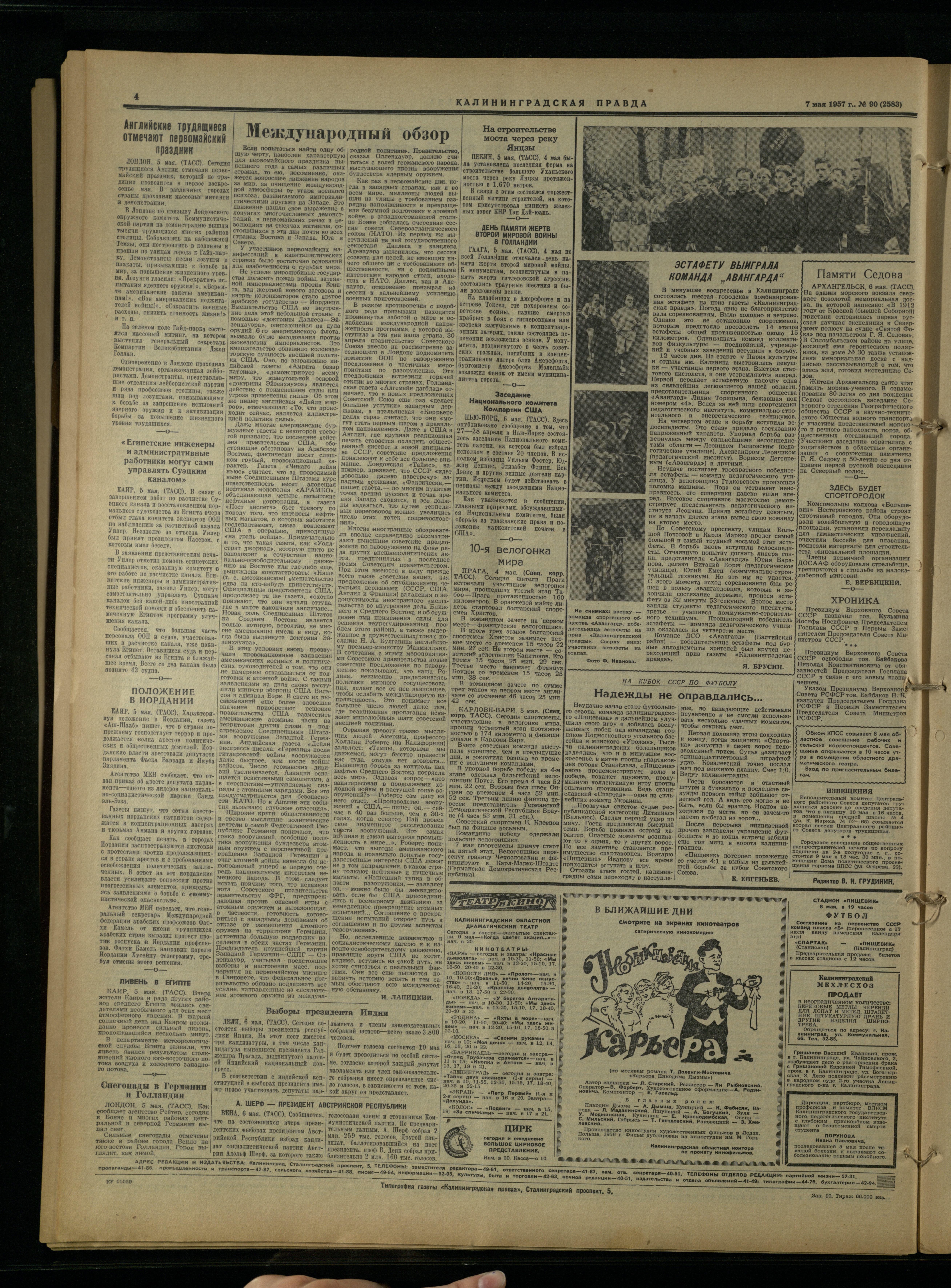 90-5-57-4