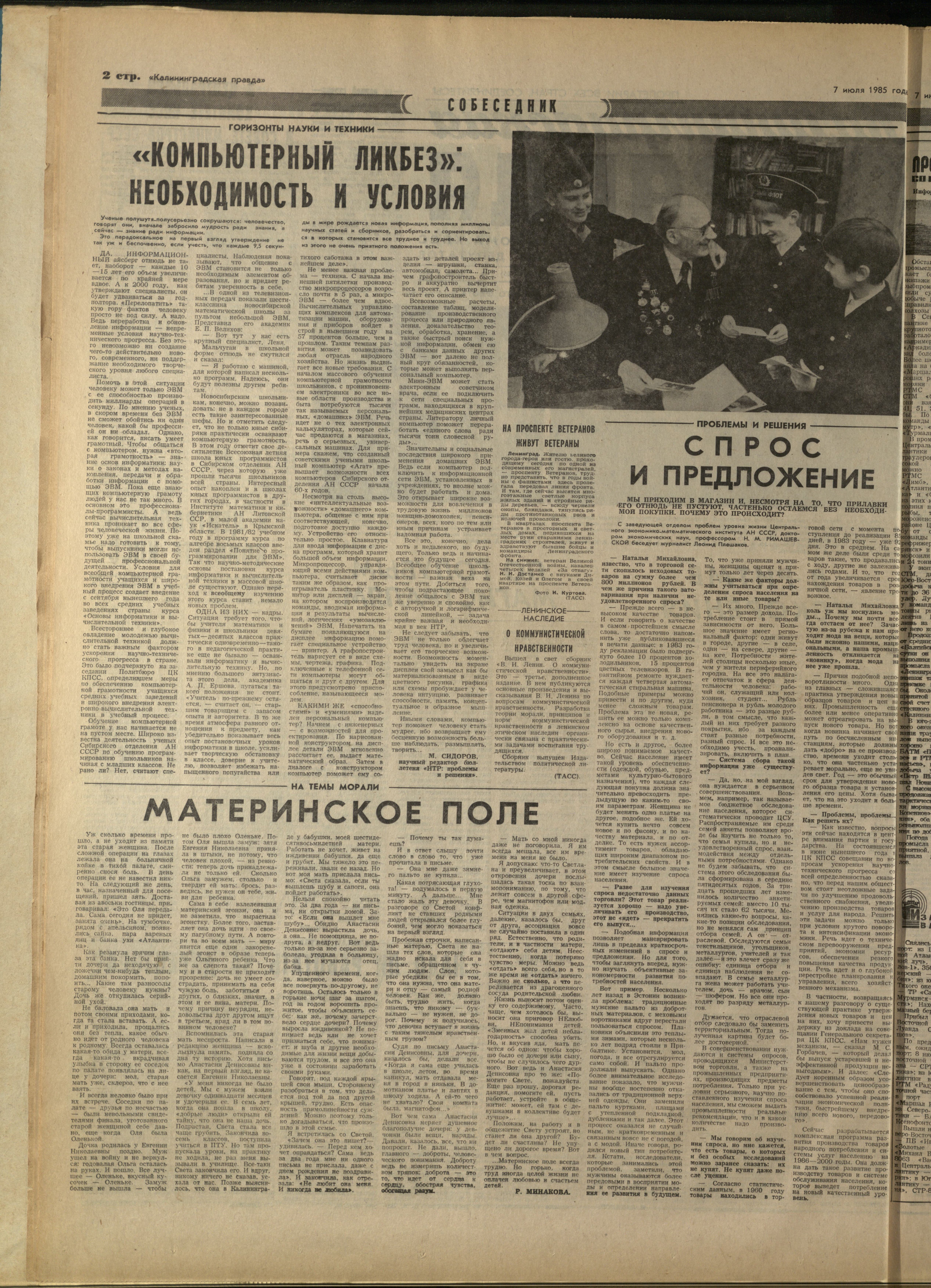 156-7-85-2
