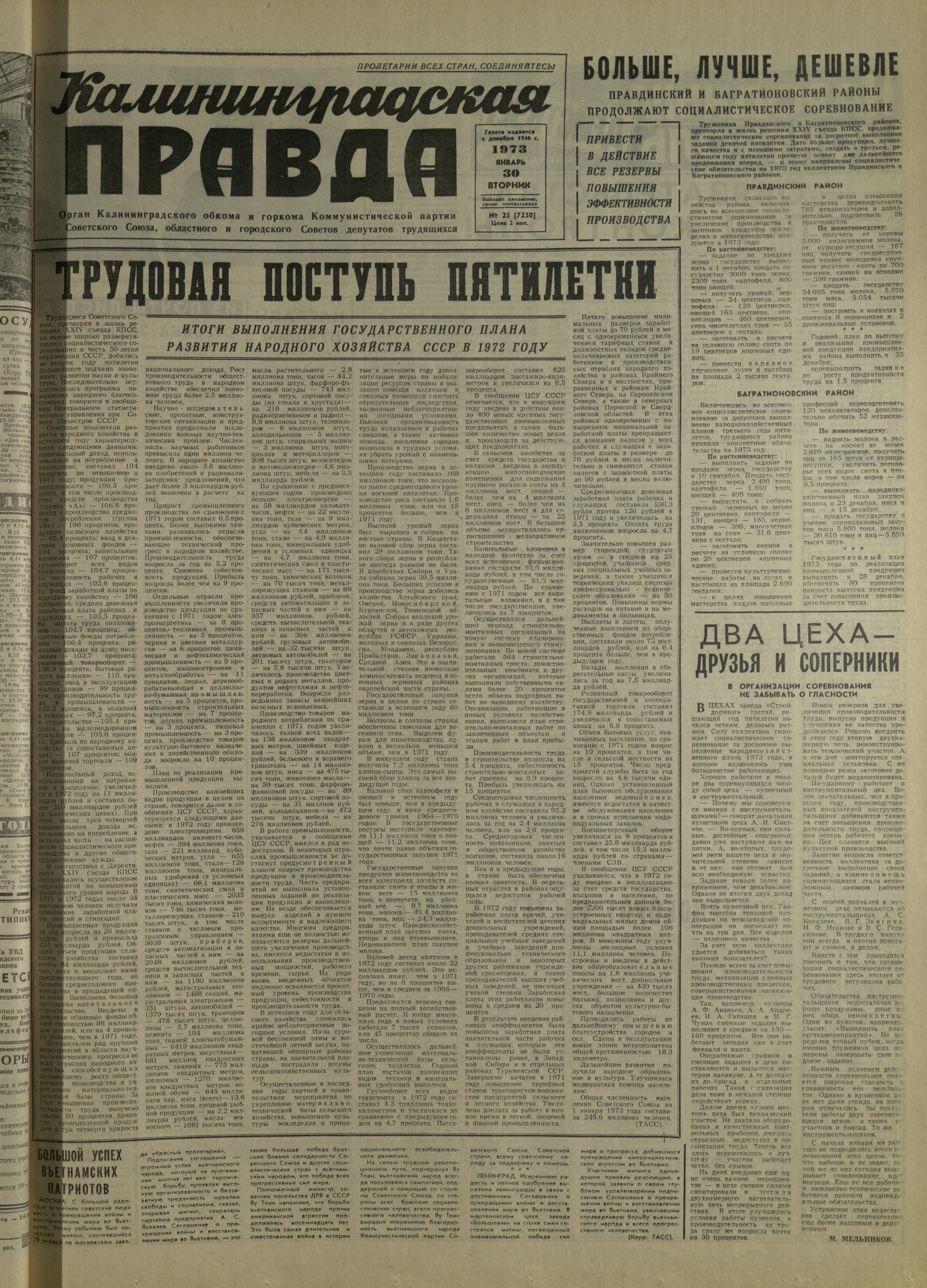 25-1-73-1
