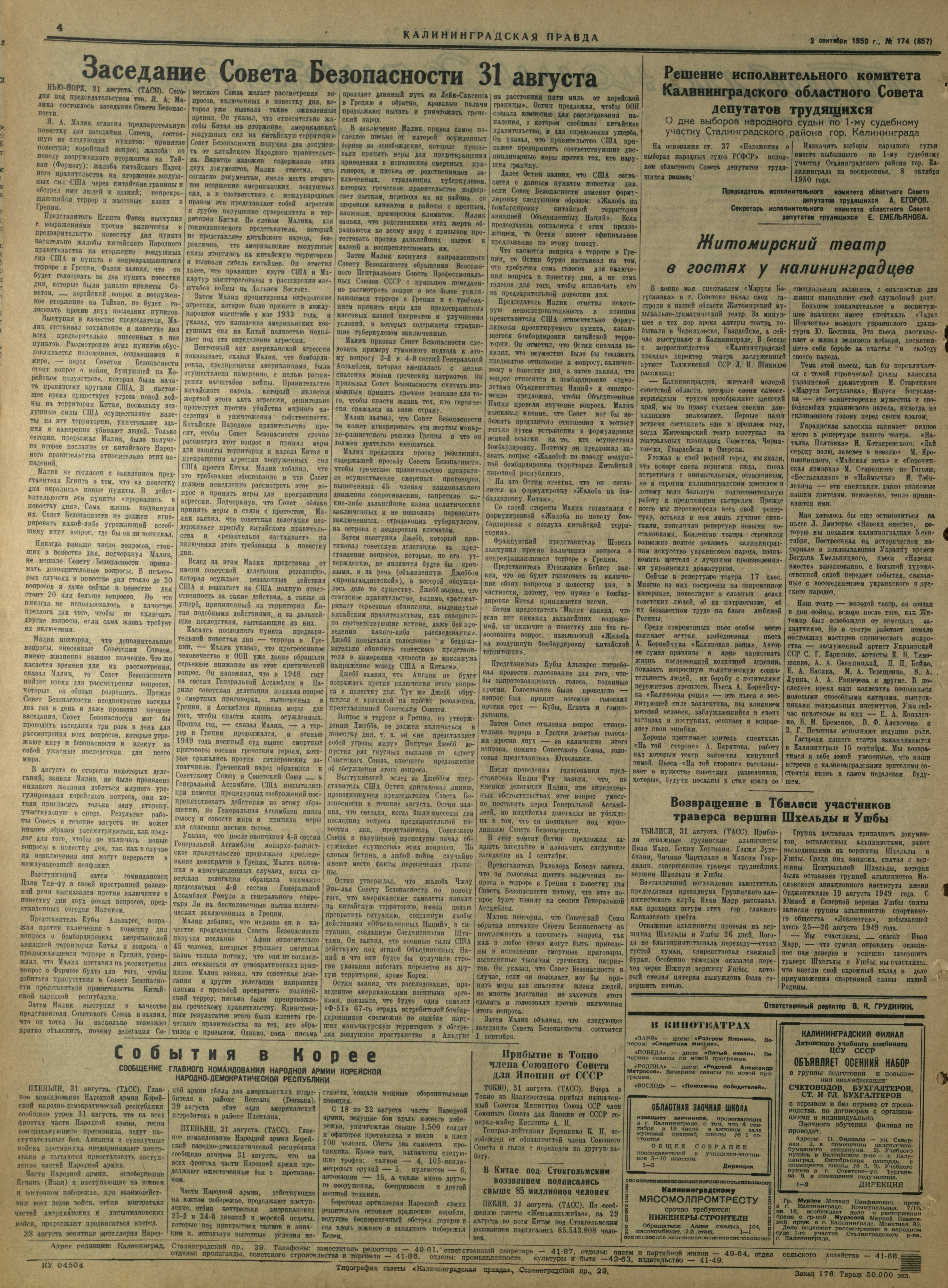174-9-50-4