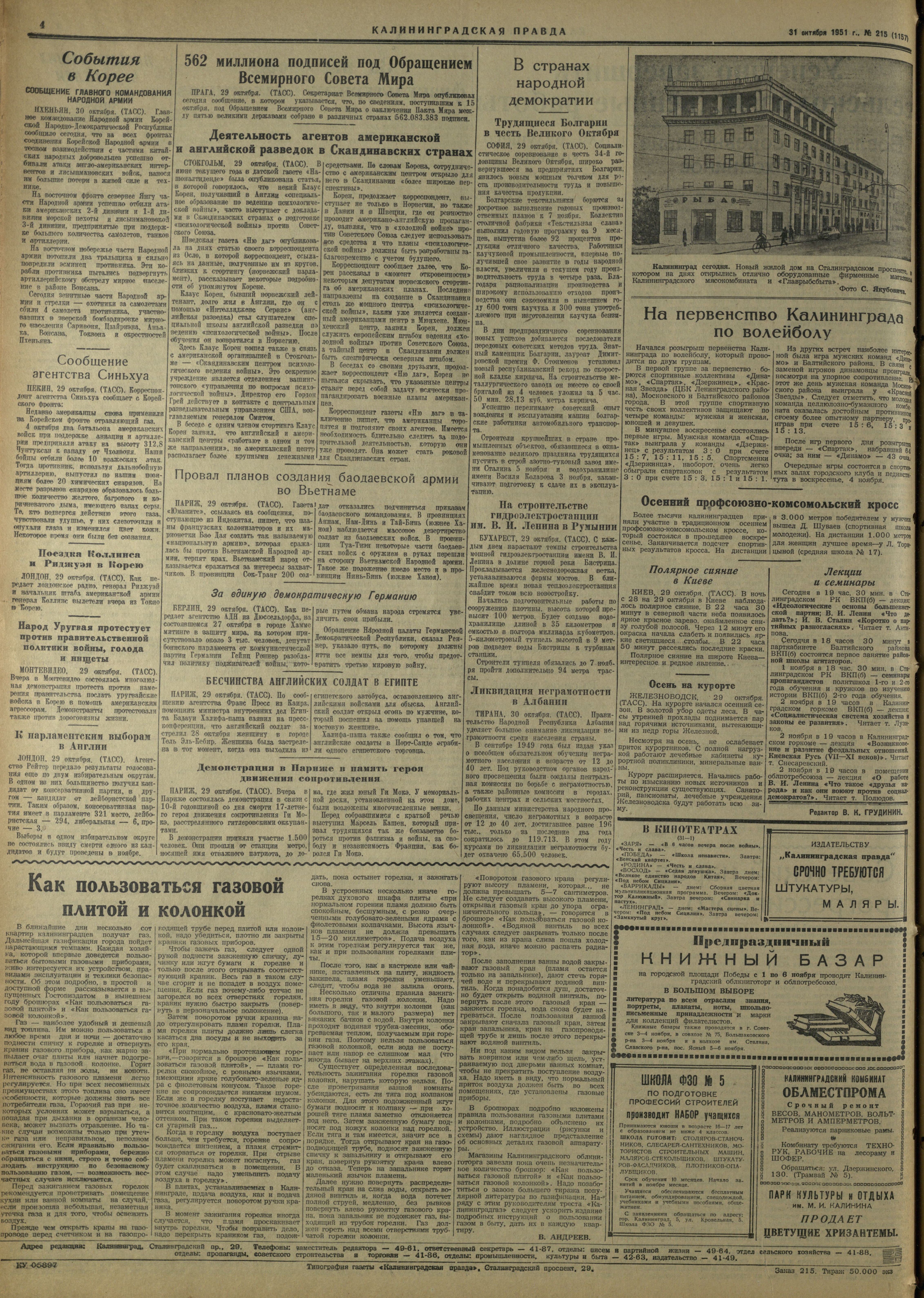 215-10-51-4