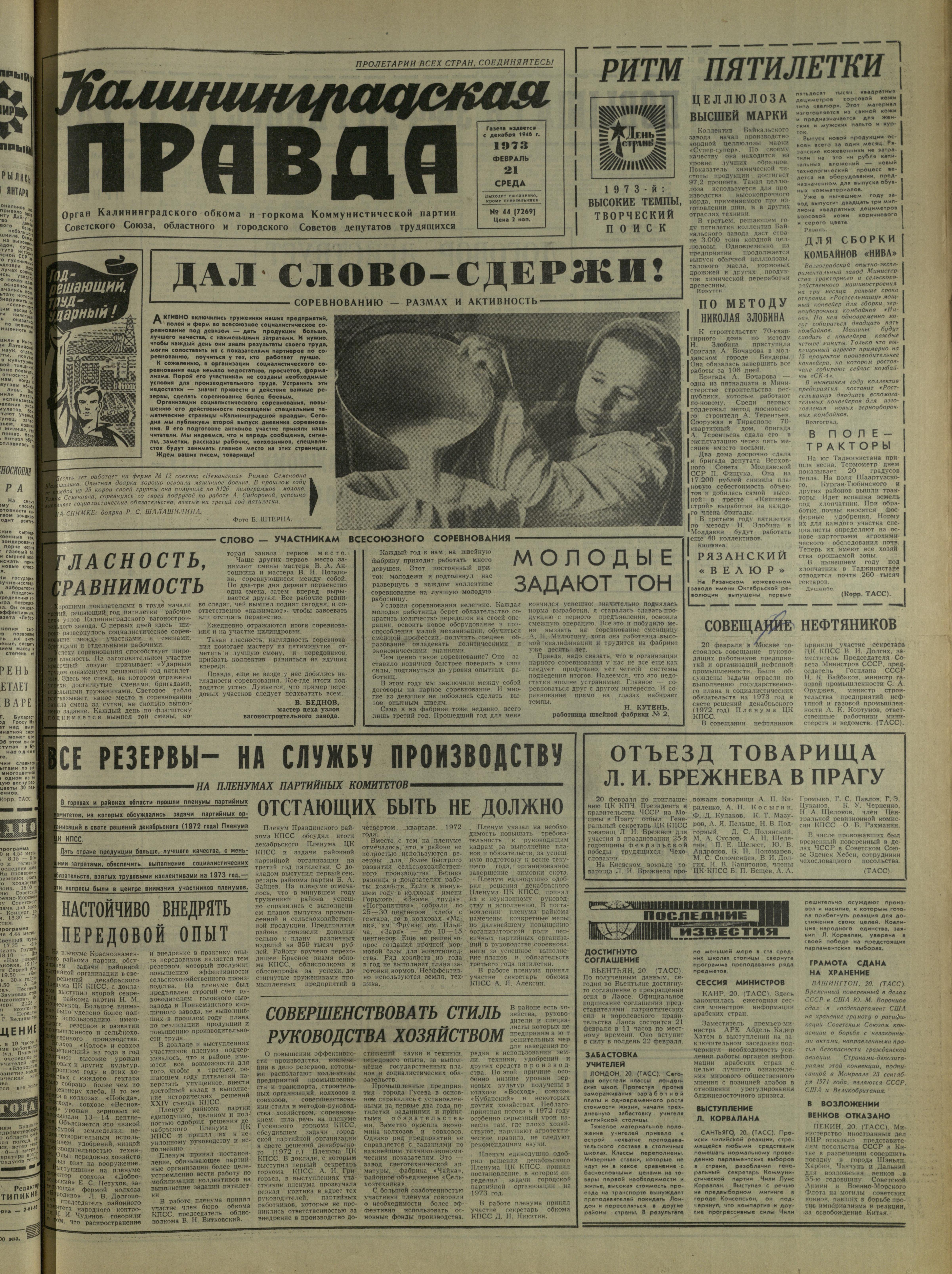 44-2-73-1