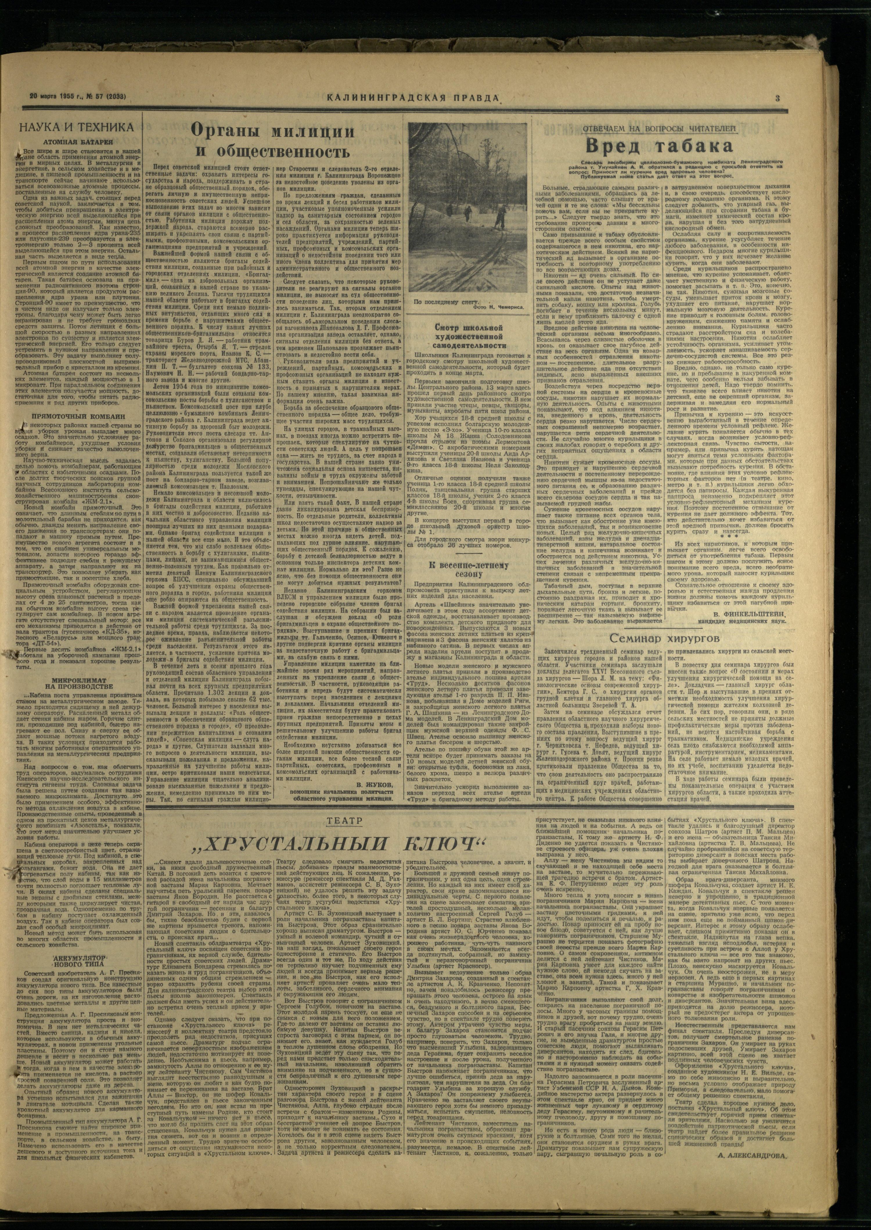 57-3-55-3
