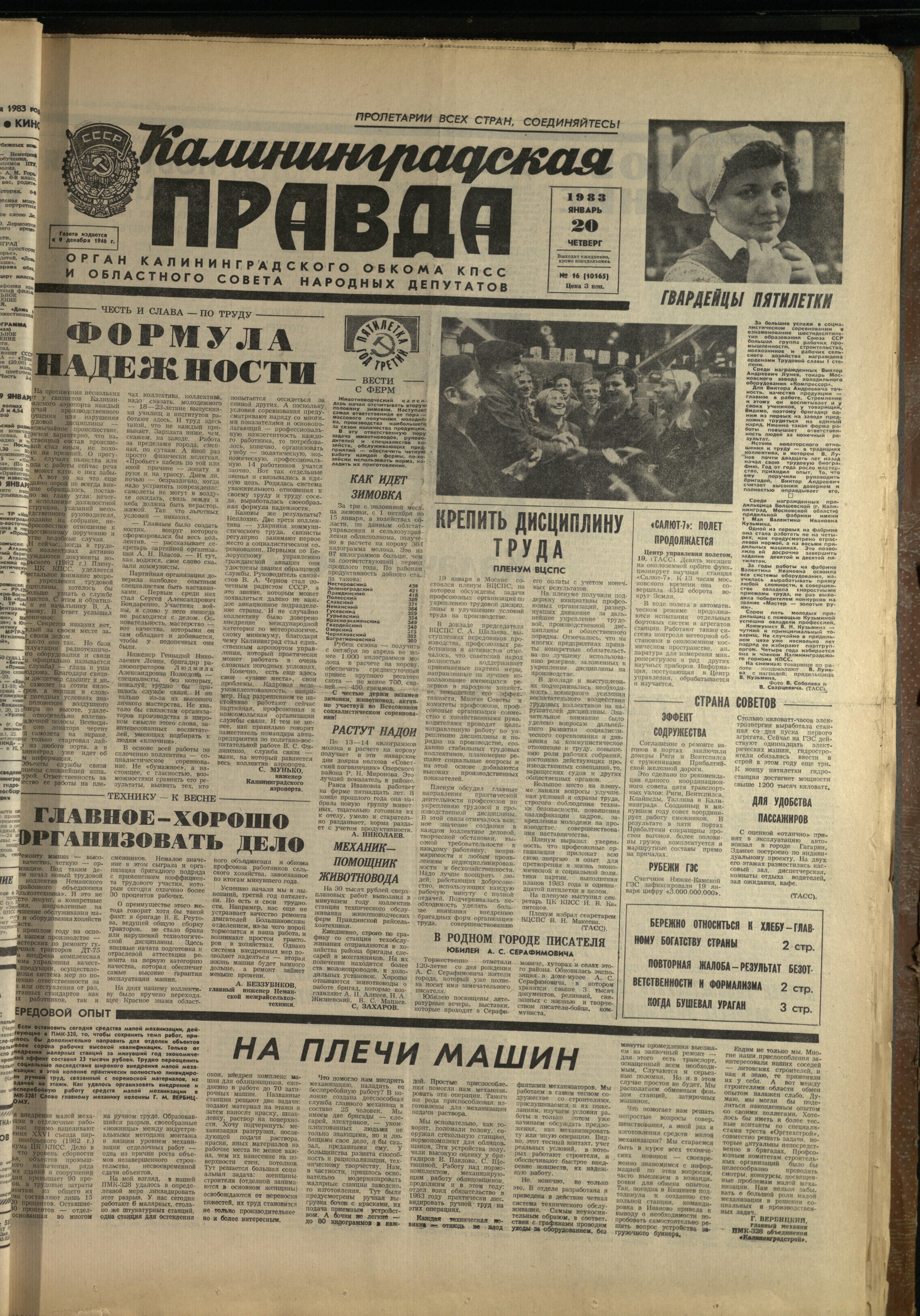 16-1-83-1