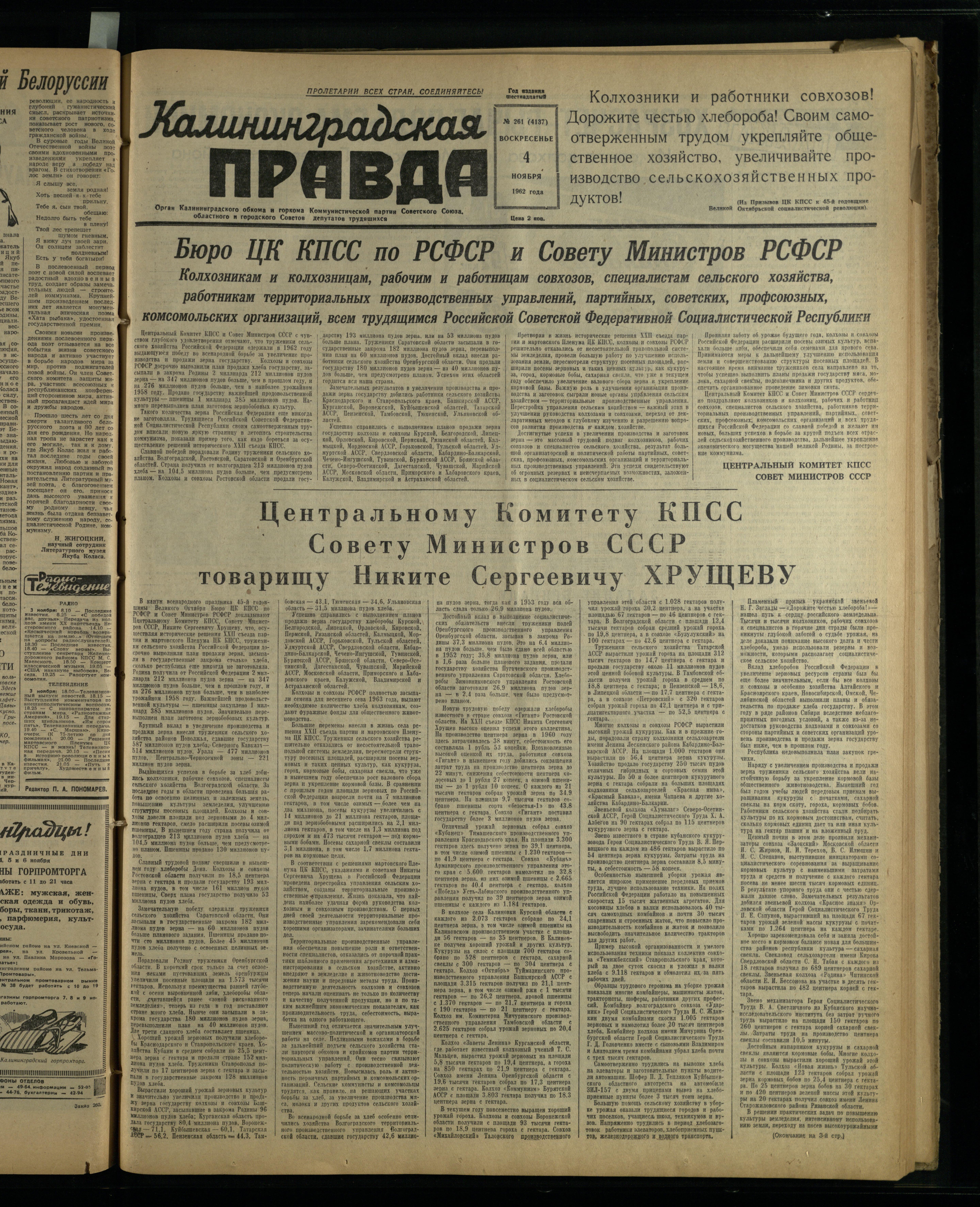 261-11-62-1