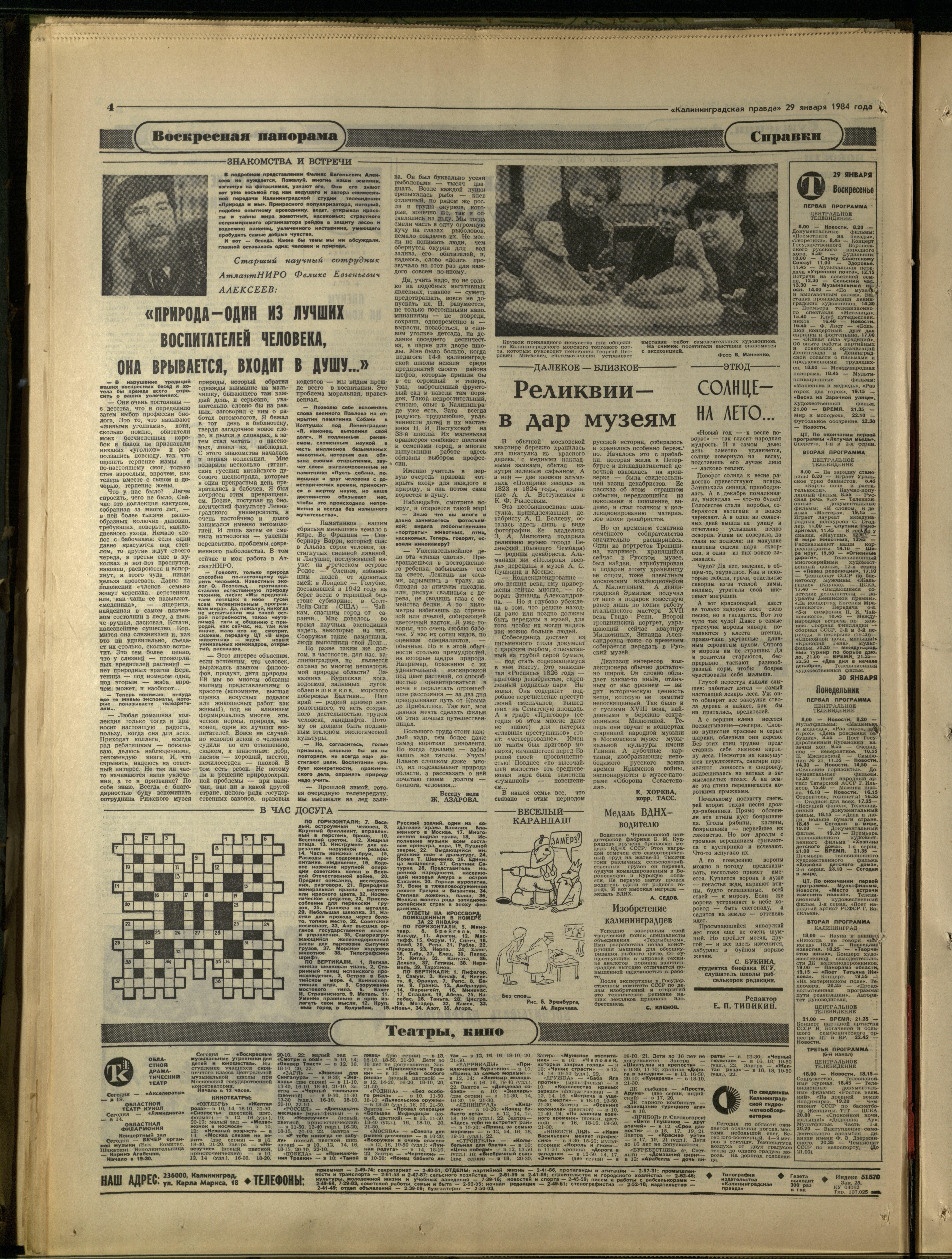 25-1-84-4