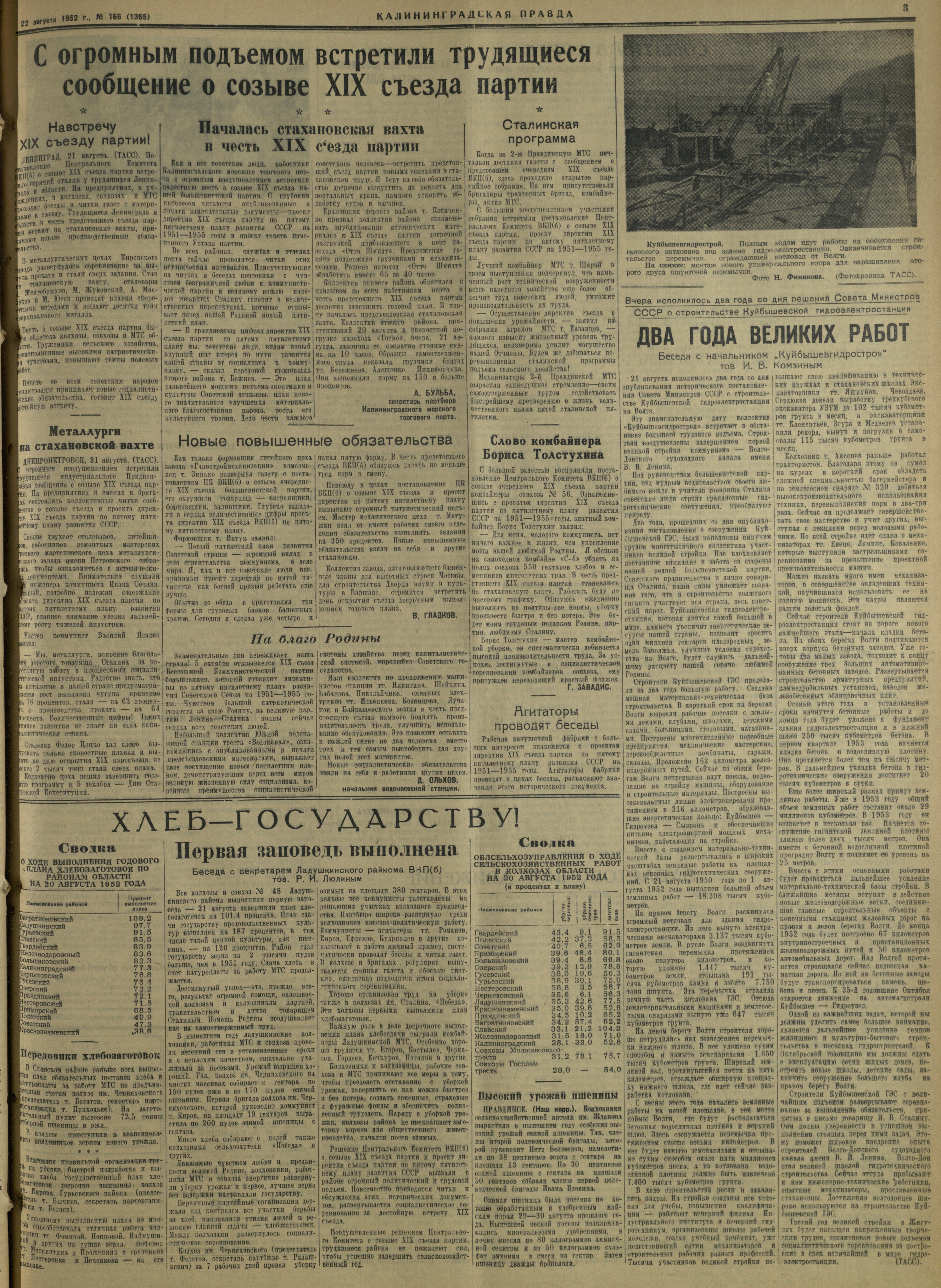 166-8-52-3