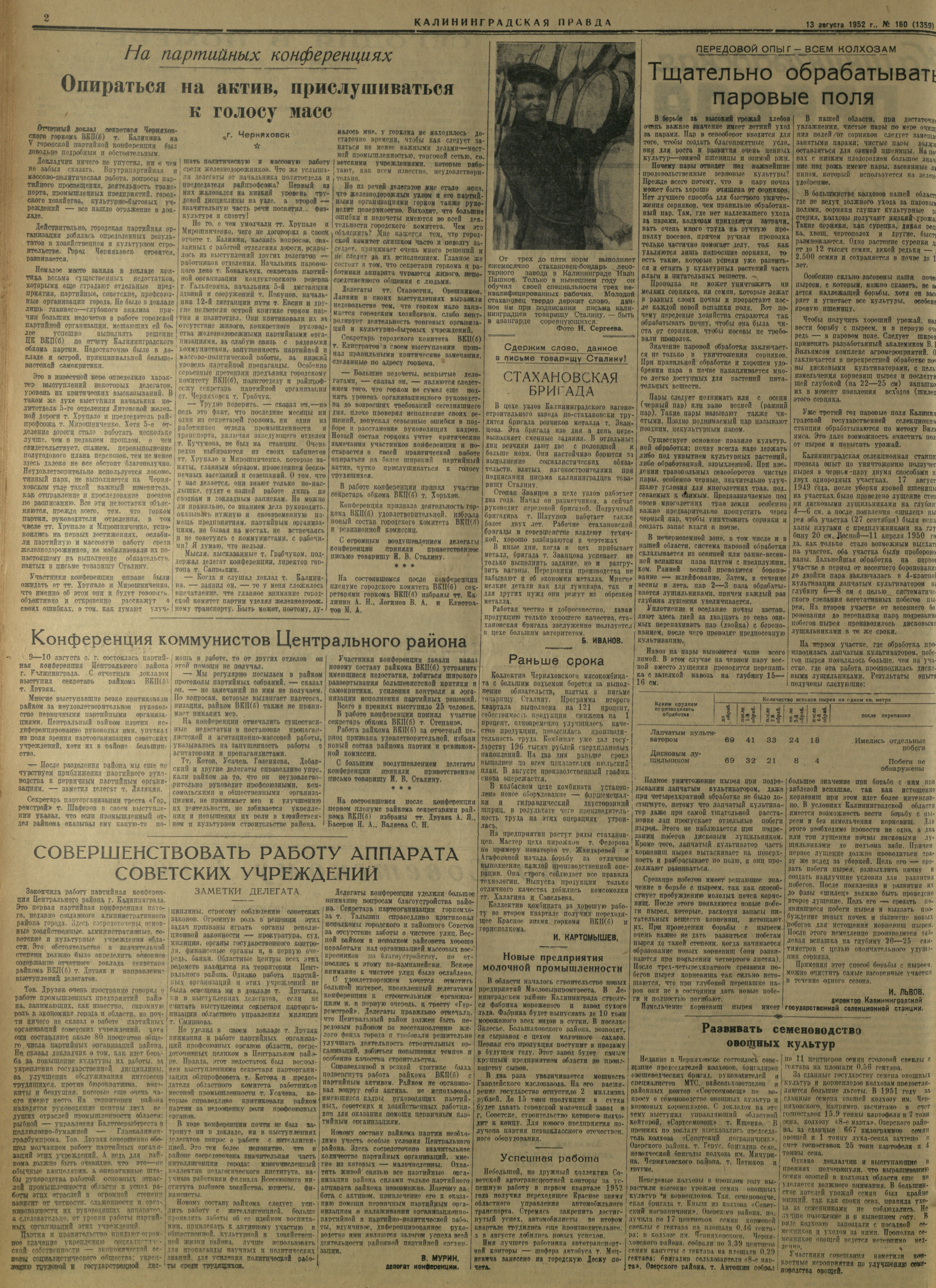 160-8-52-2