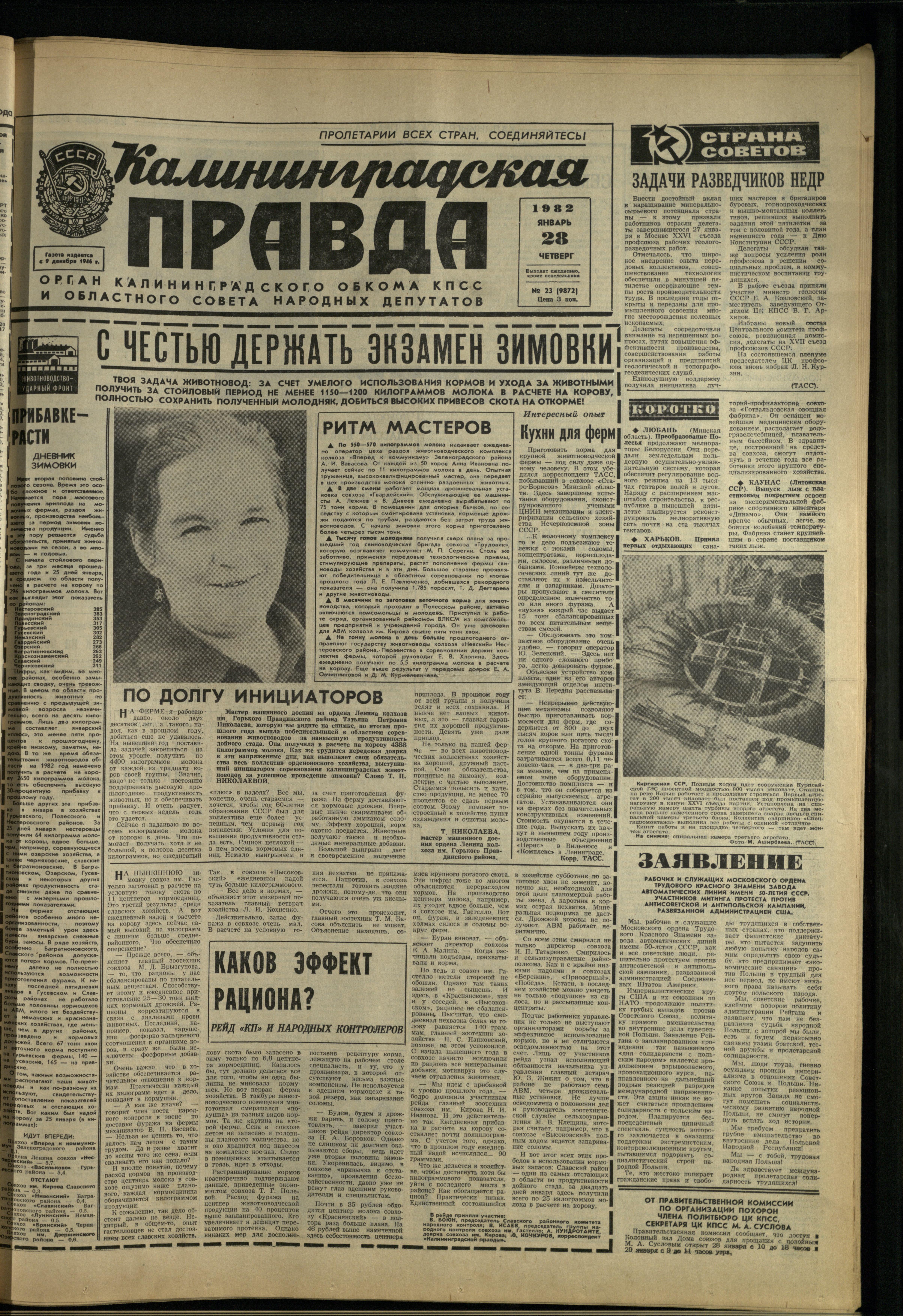 23-1-82-1