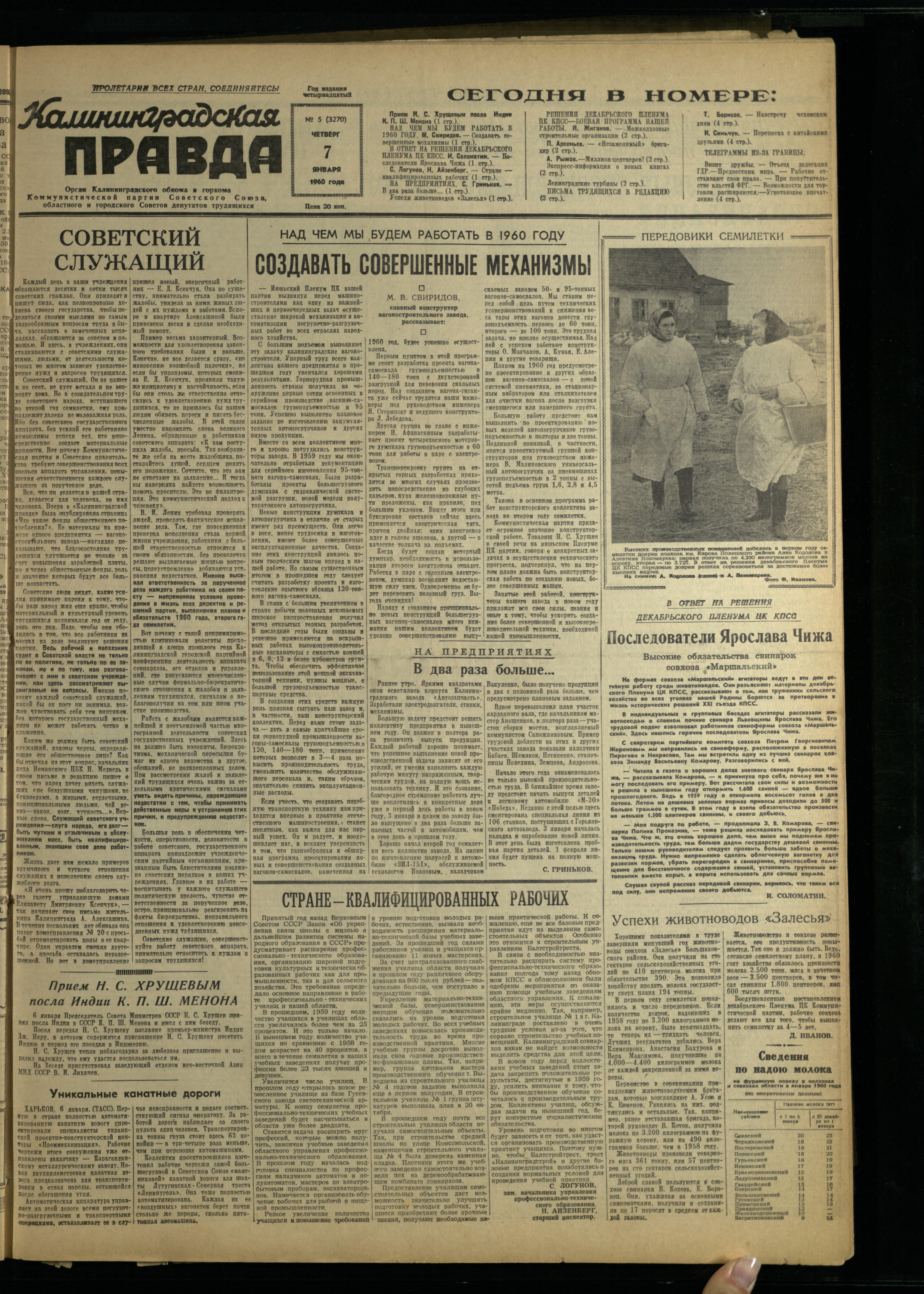 5-1-60-1