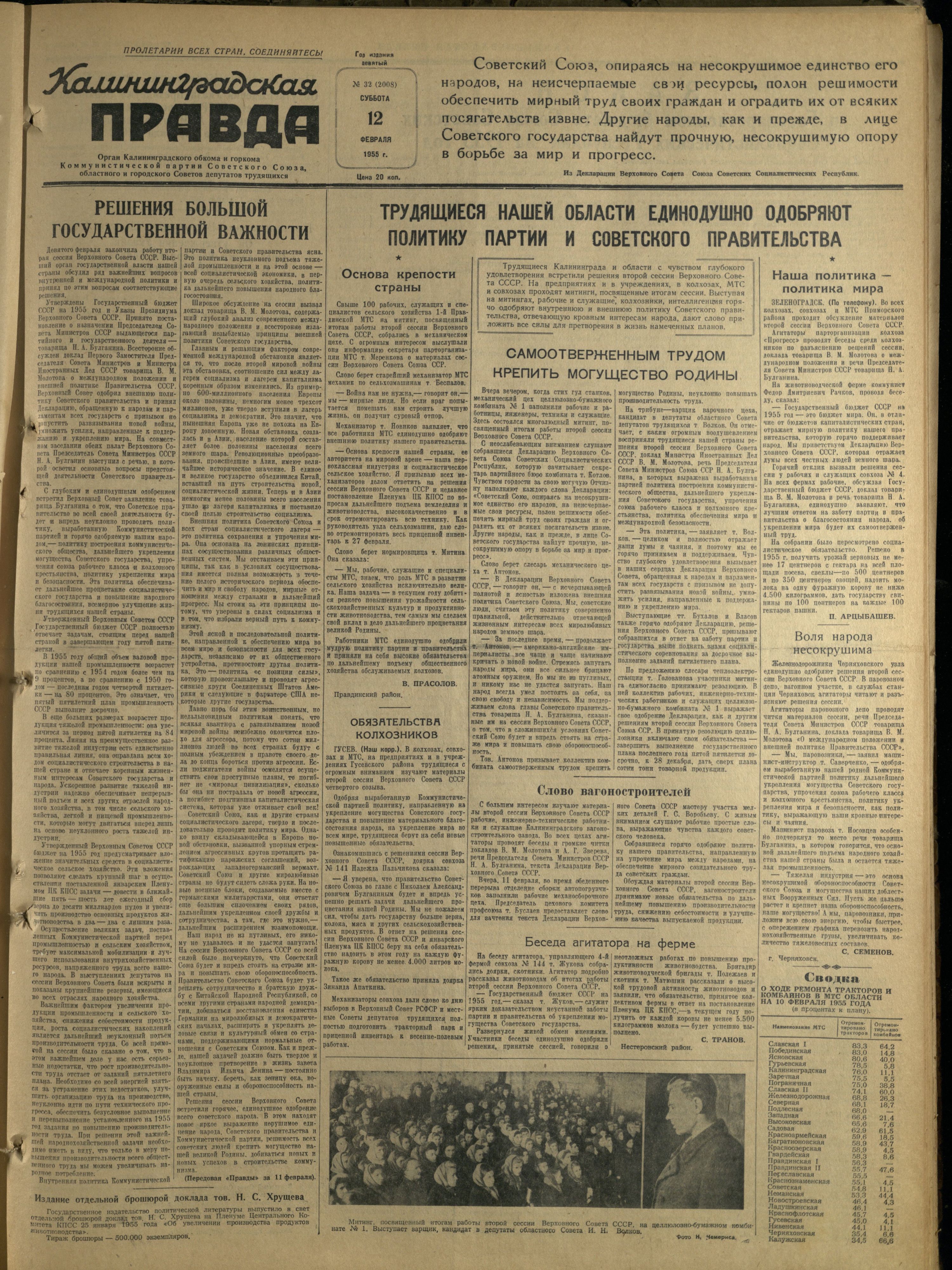 32-2-55-1
