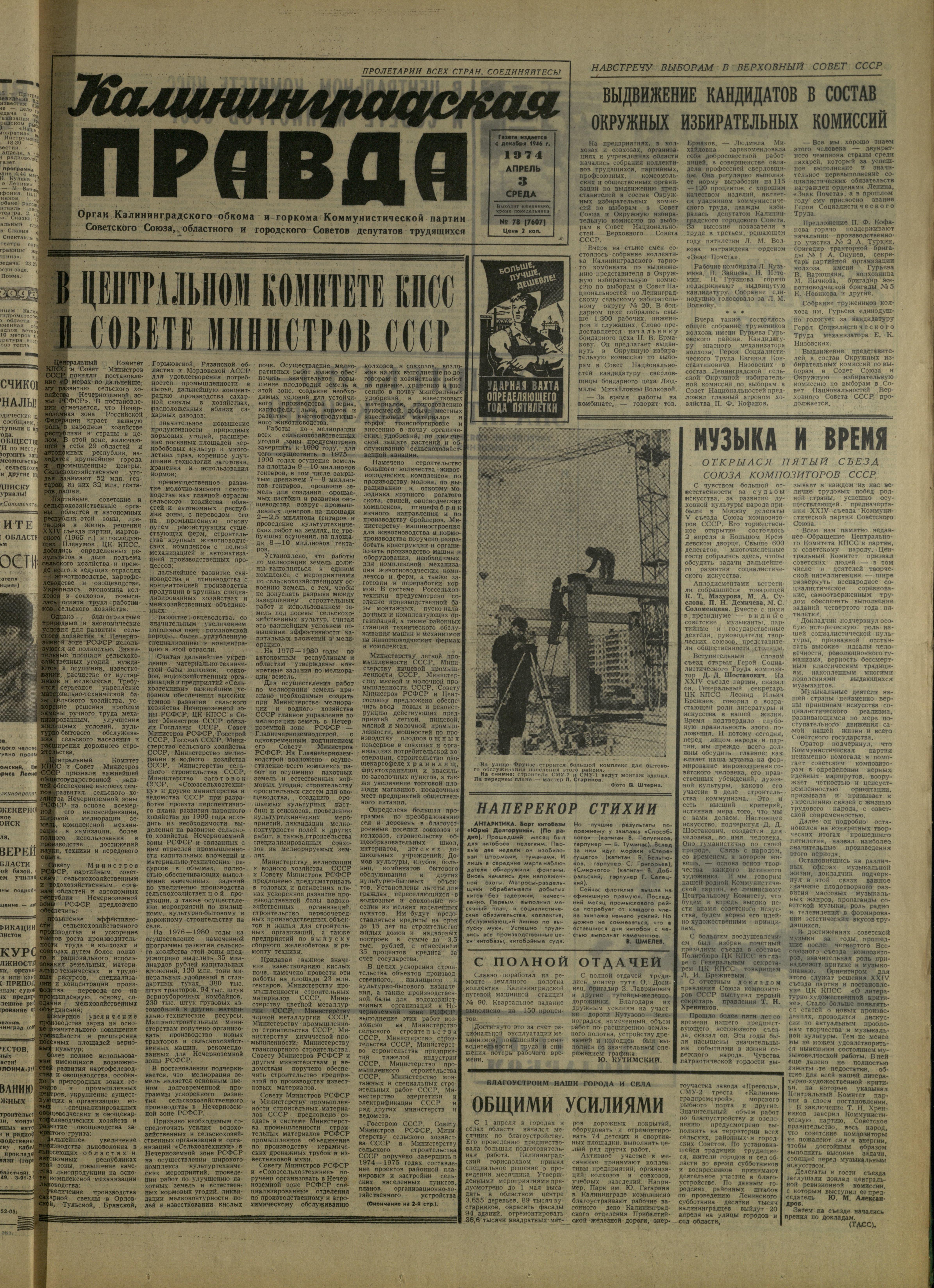 78-4-74-1