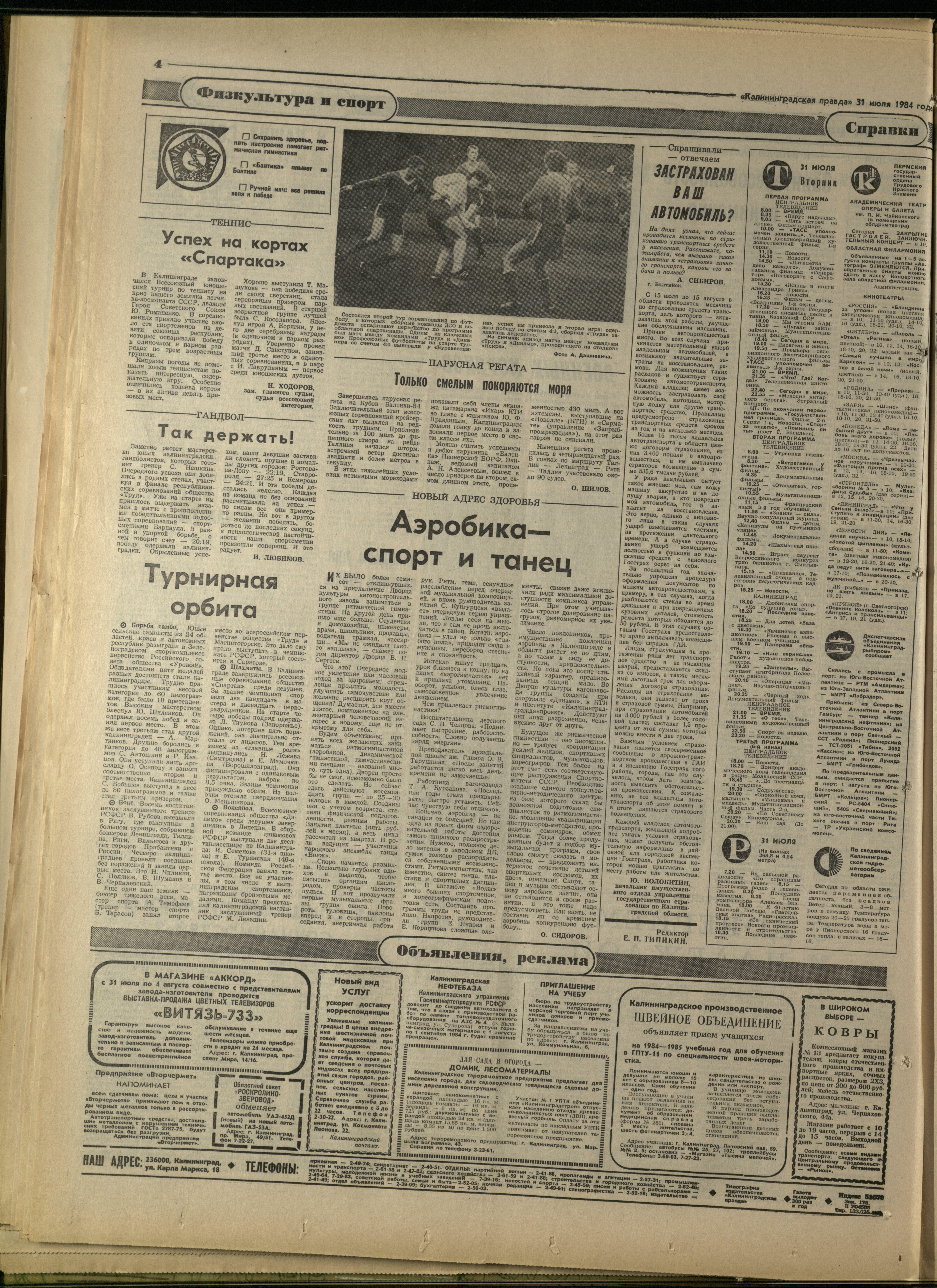 175-7-84-4
